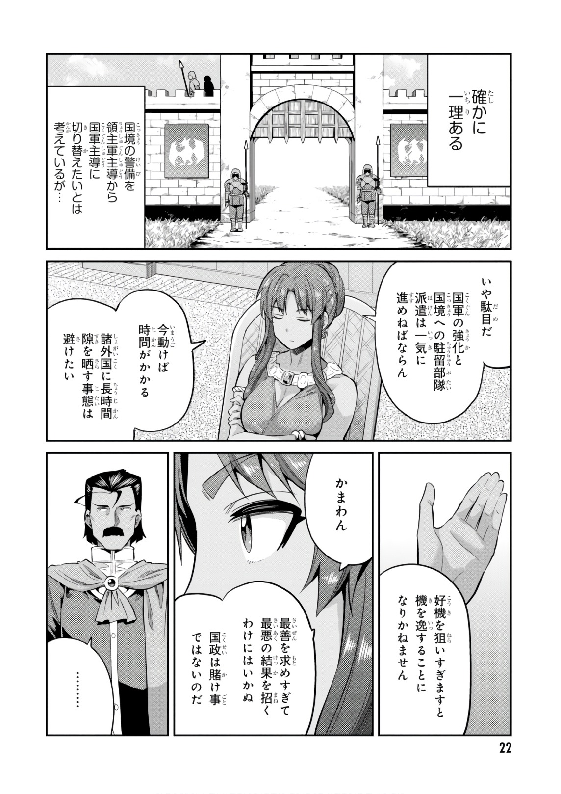 理想のヒモ生活 Chap 16 - Next Chap 17