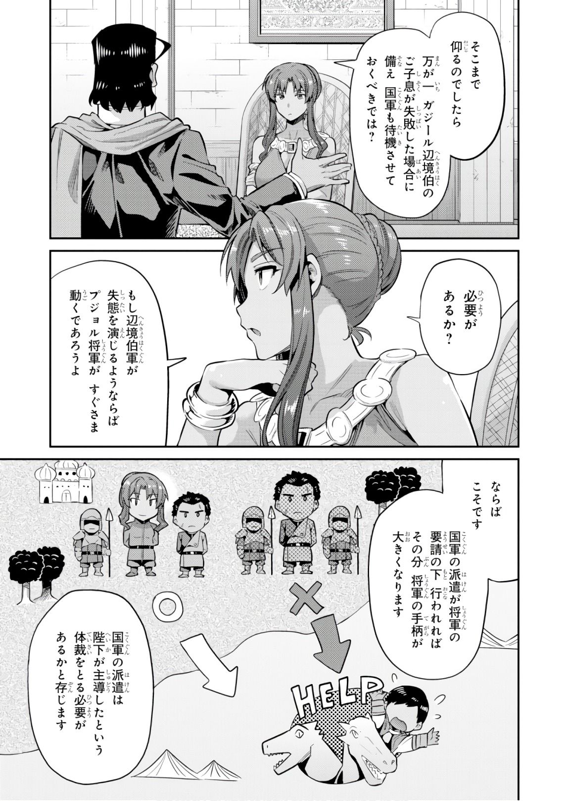 理想のヒモ生活 Chap 16 - Next Chap 17