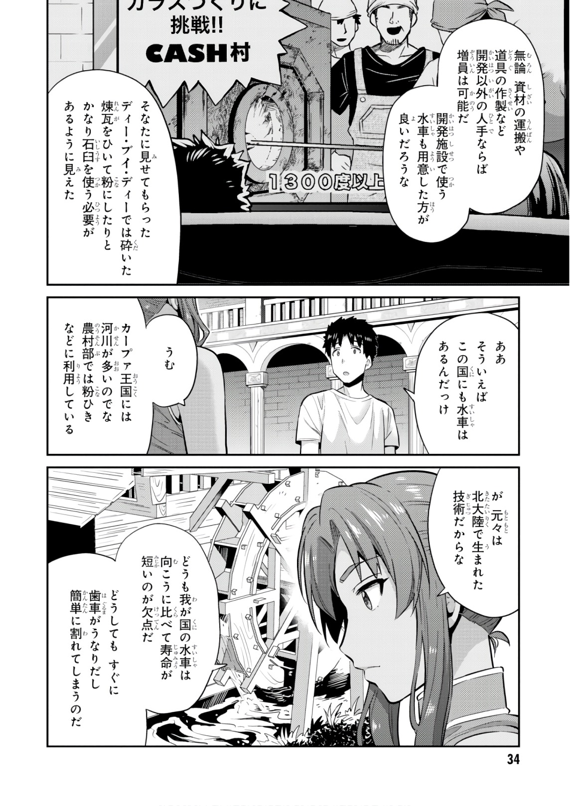 理想のヒモ生活 Chap 16 - Next Chap 17