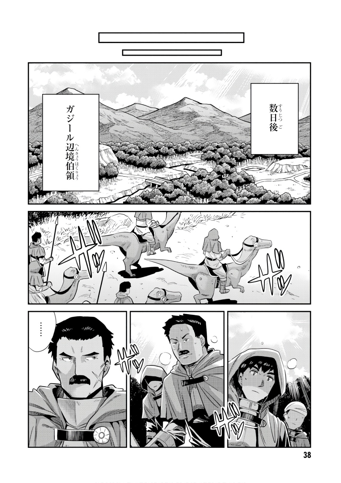 理想のヒモ生活 Chap 16 - Next Chap 17