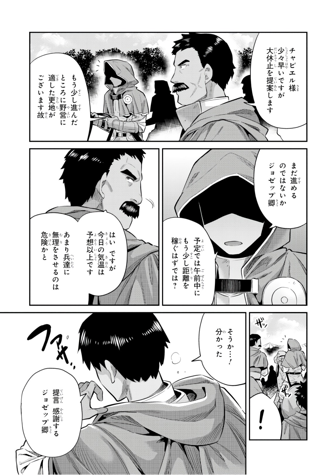 理想のヒモ生活 Chap 16 - Next Chap 17