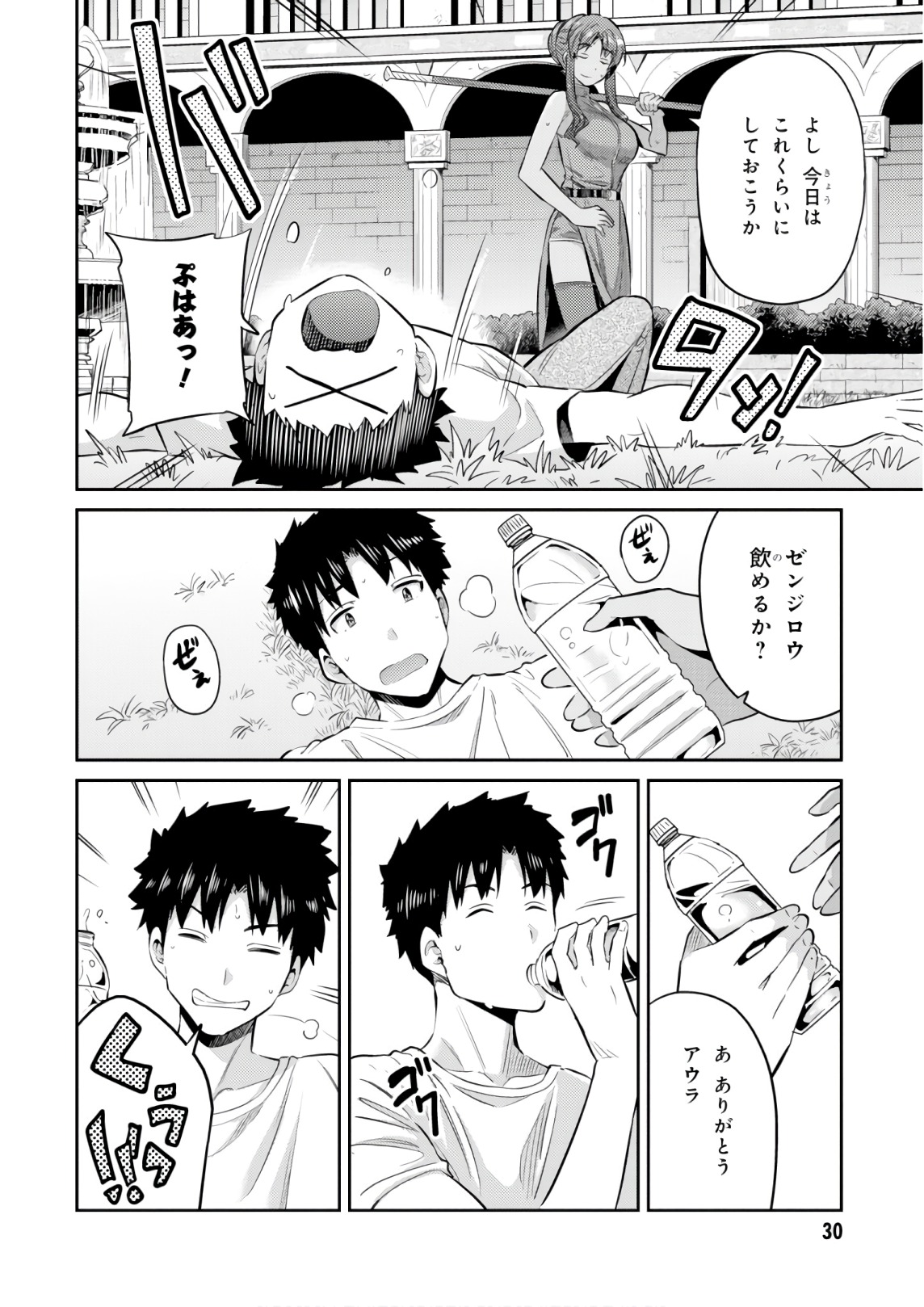 理想のヒモ生活 Chap 16 - Next Chap 17