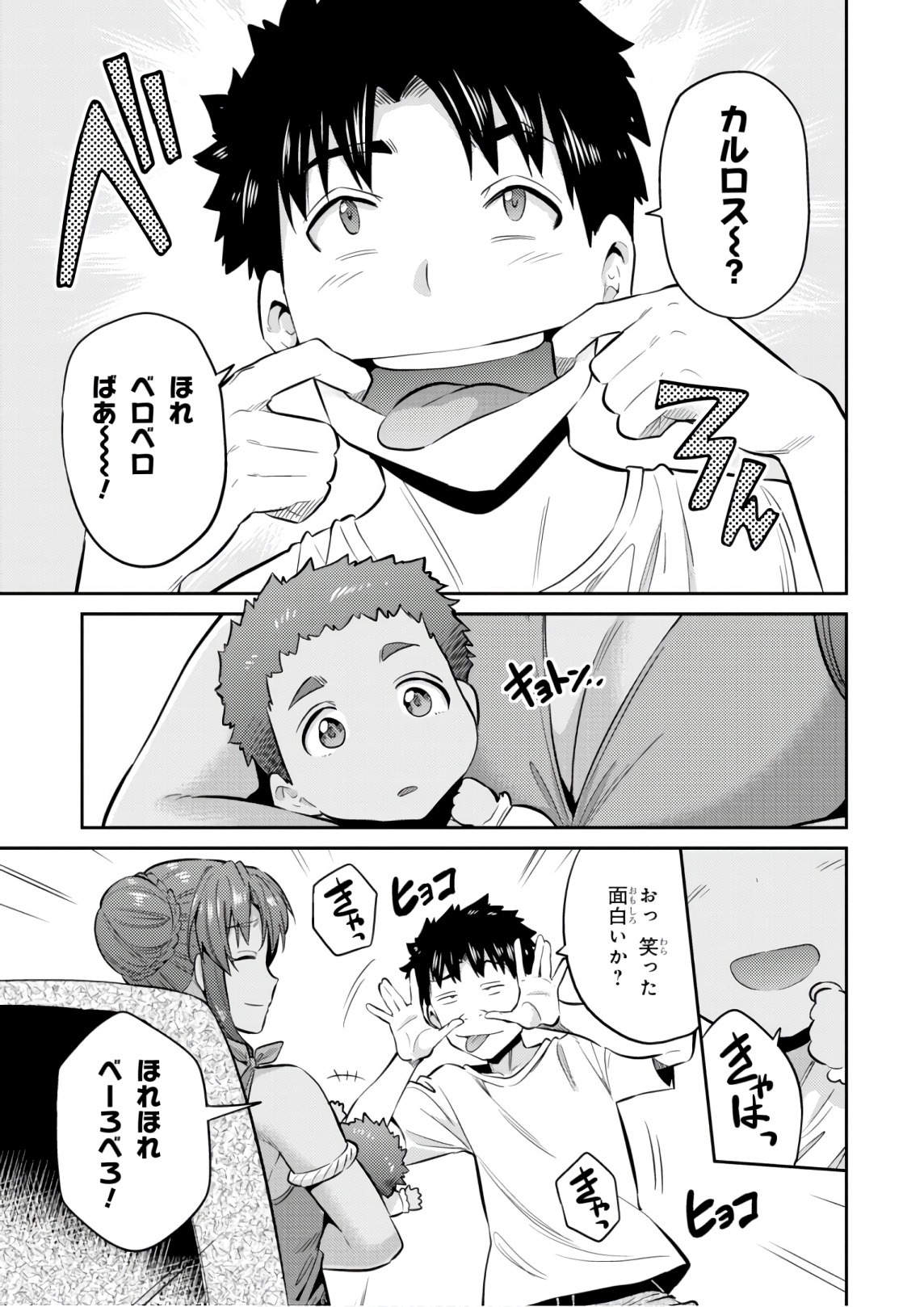 理想のヒモ生活 Chap 16 - Next Chap 17