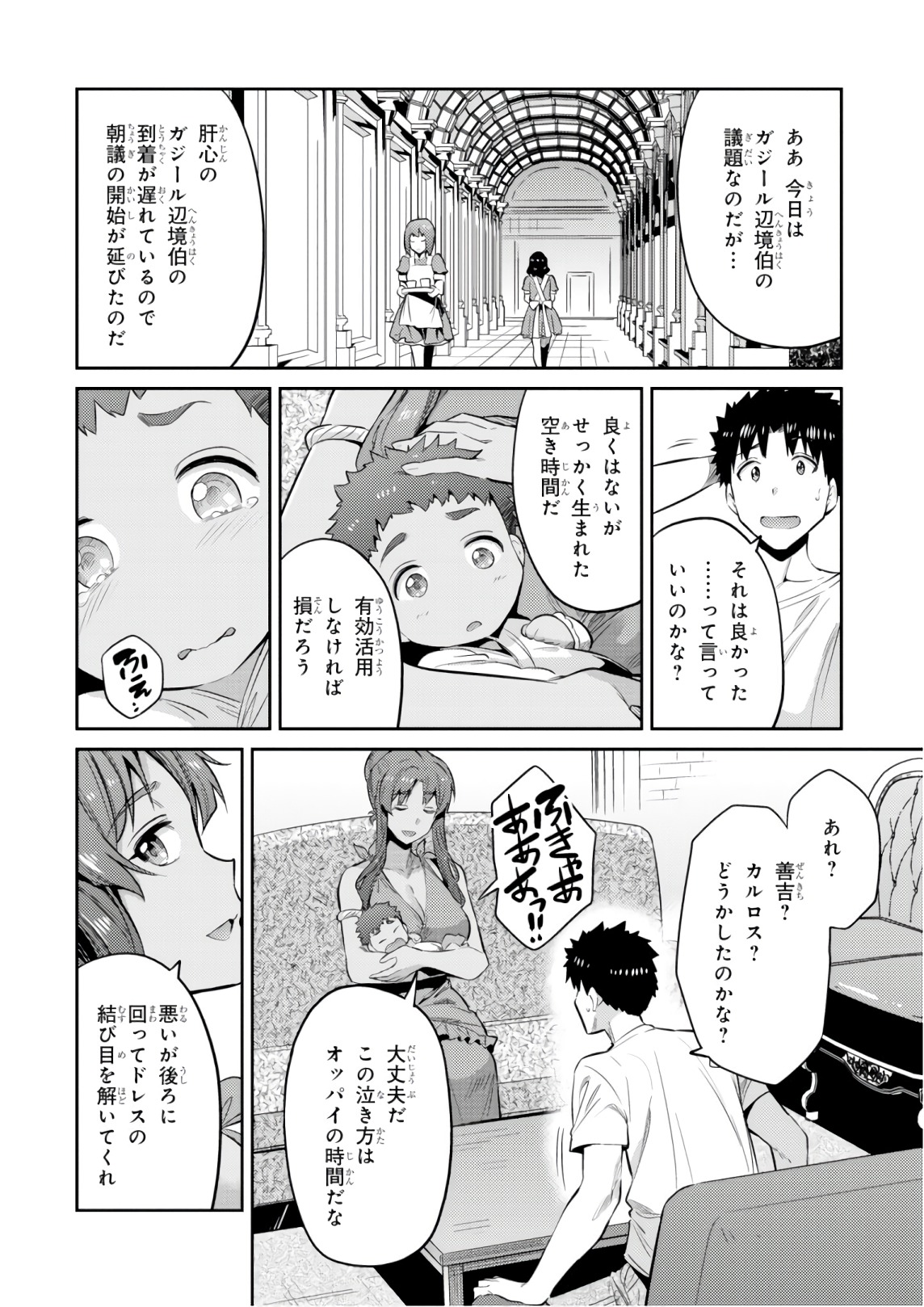 理想のヒモ生活 Chap 16 - Next Chap 17