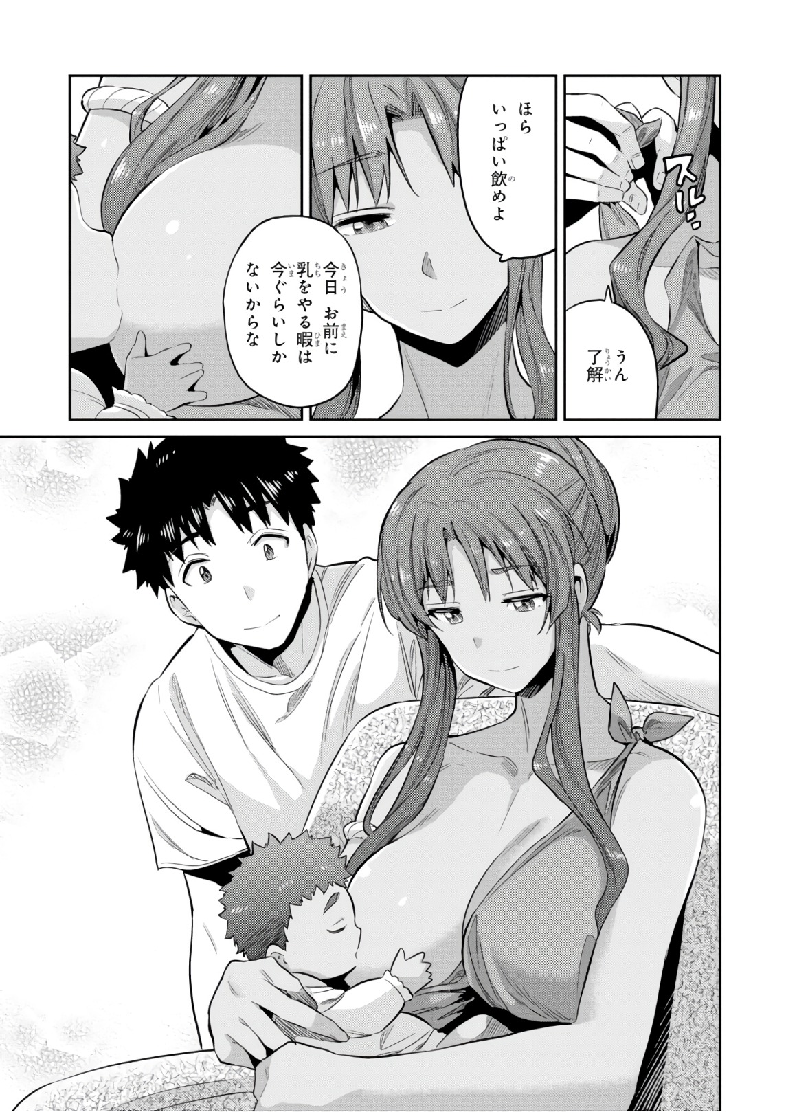 理想のヒモ生活 Chap 16 - Next Chap 17