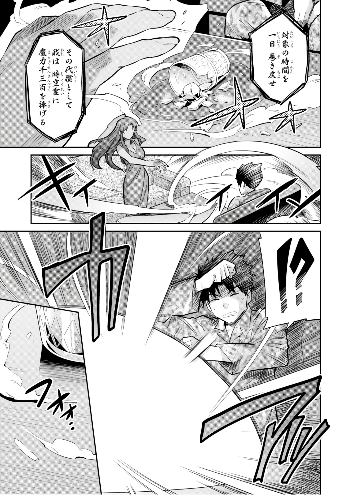 理想のヒモ生活 Chap 18 - Next Chap 19