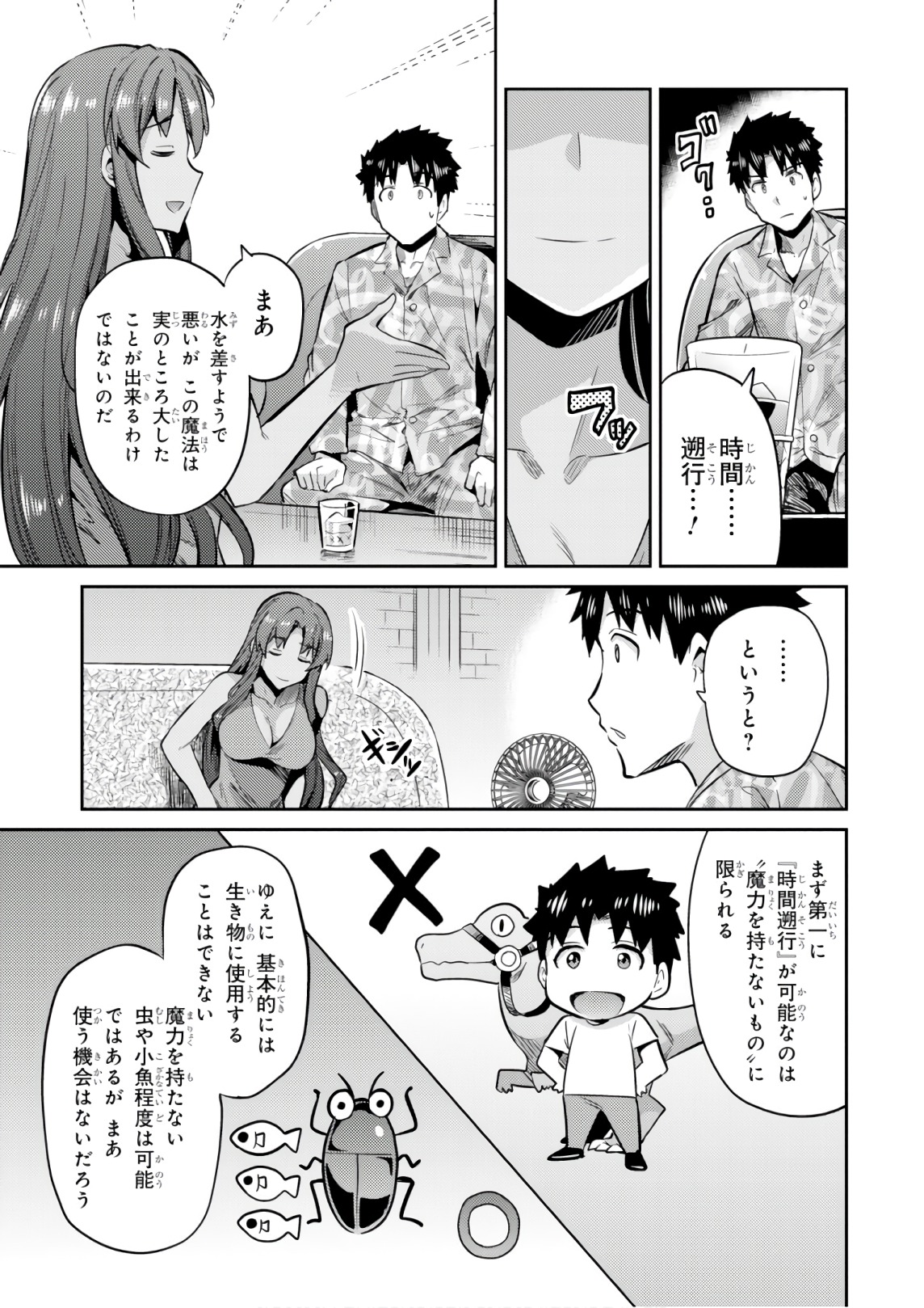 理想のヒモ生活 Chap 18 - Next Chap 19