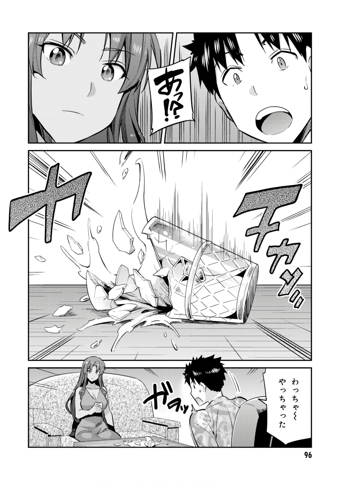 理想のヒモ生活 Chap 18 - Next Chap 19