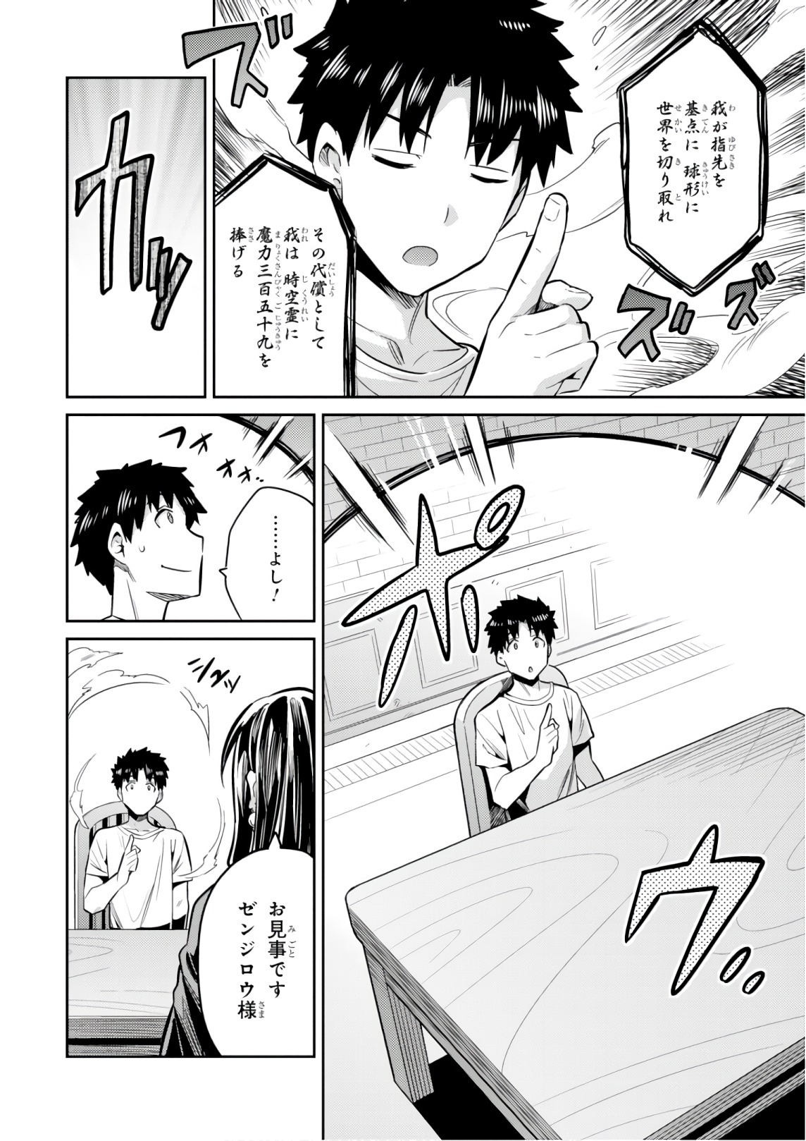 理想のヒモ生活 Chap 18 - Next Chap 19
