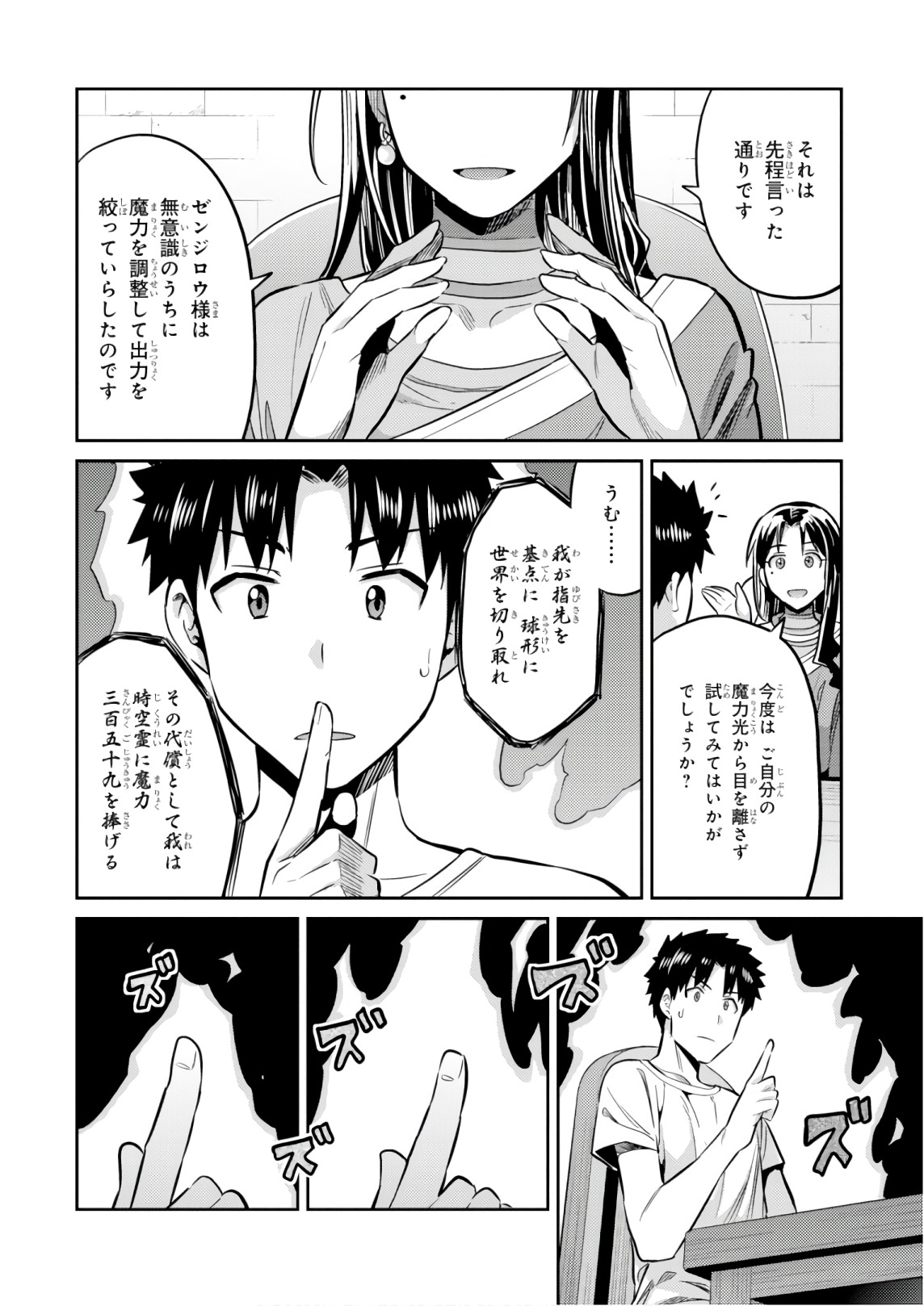 理想のヒモ生活 Chap 18 - Next Chap 19