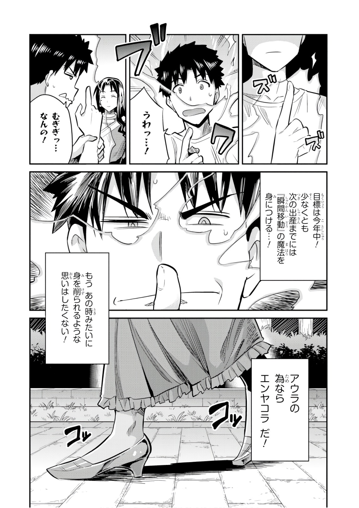 理想のヒモ生活 Chap 18 - Next Chap 19