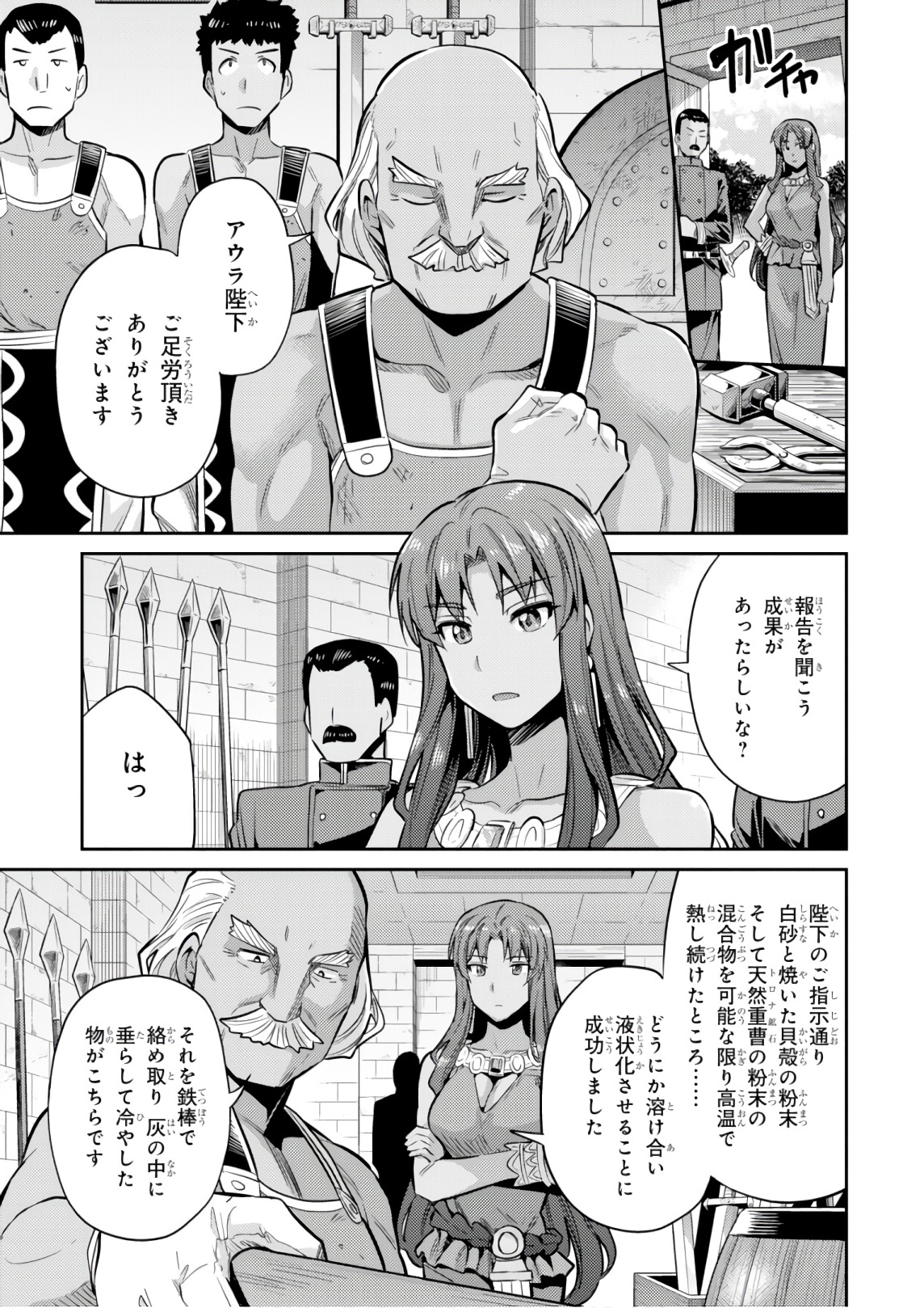 理想のヒモ生活 Chap 18 - Next Chap 19