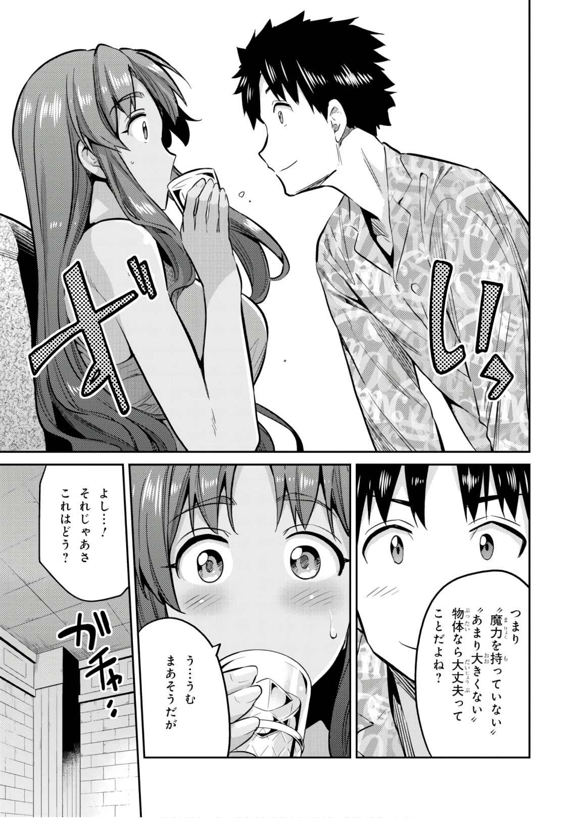 理想のヒモ生活 Chap 18 - Next Chap 19