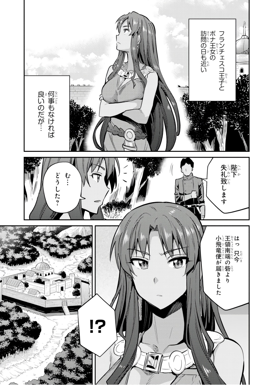 理想のヒモ生活 Chap 18 - Next Chap 19