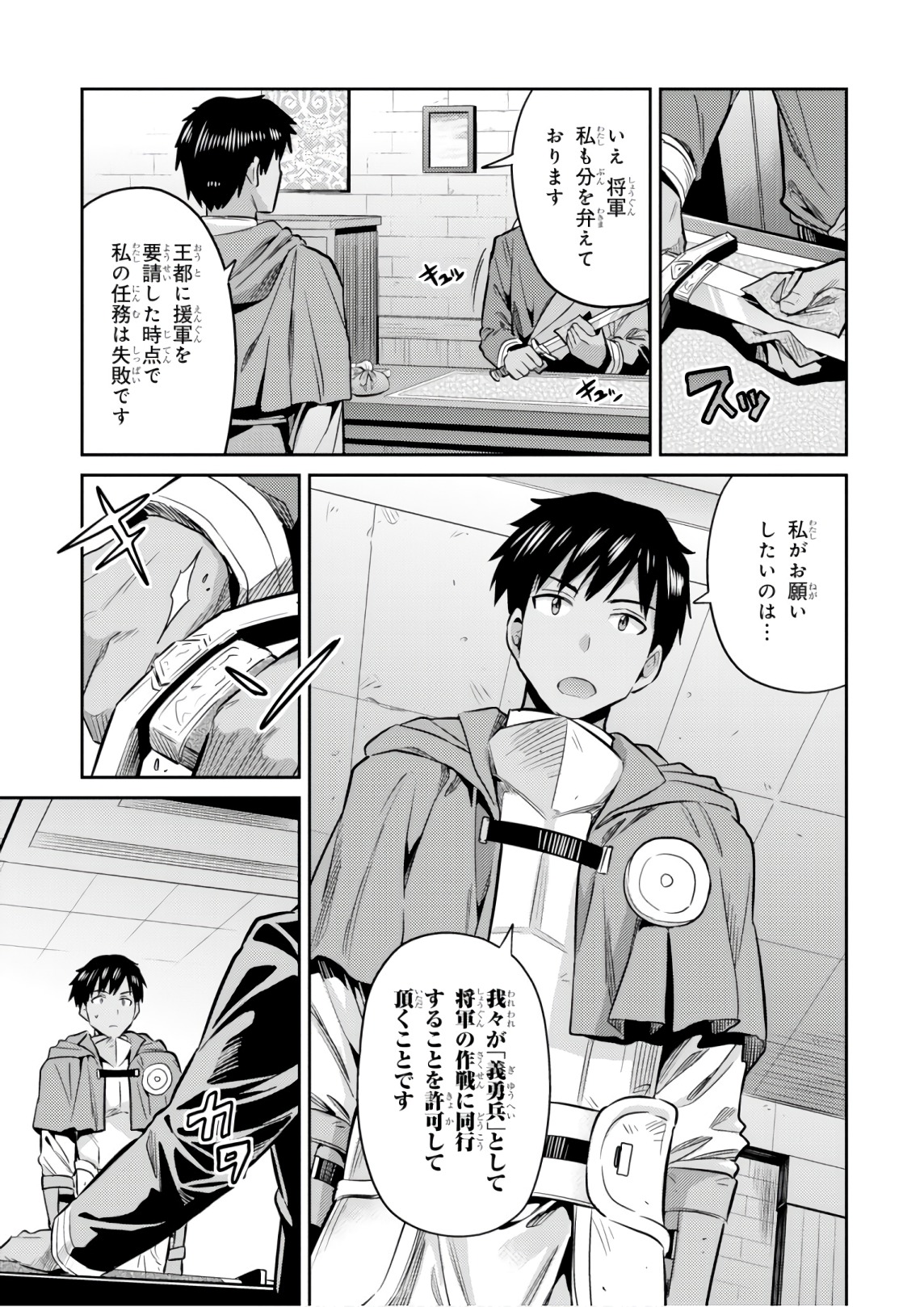 理想のヒモ生活 Chap 18 - Next Chap 19