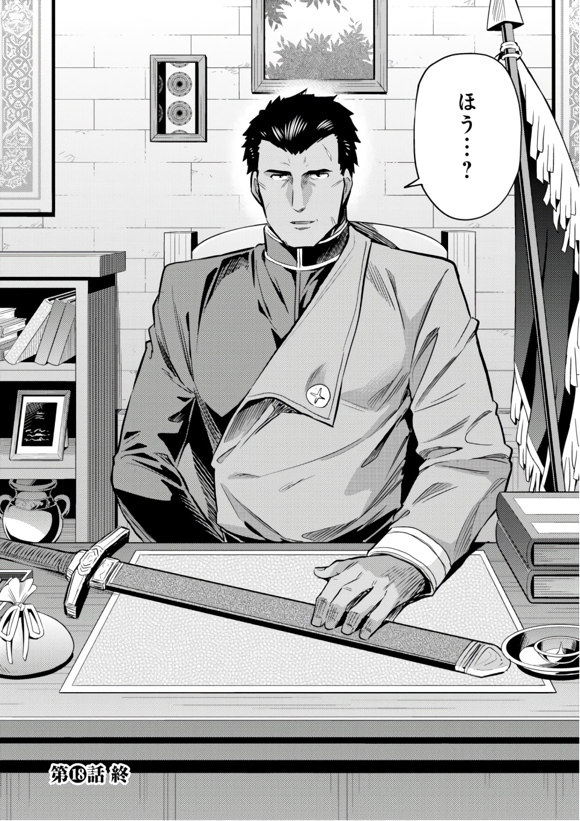 理想のヒモ生活 Chap 18 - Next Chap 19