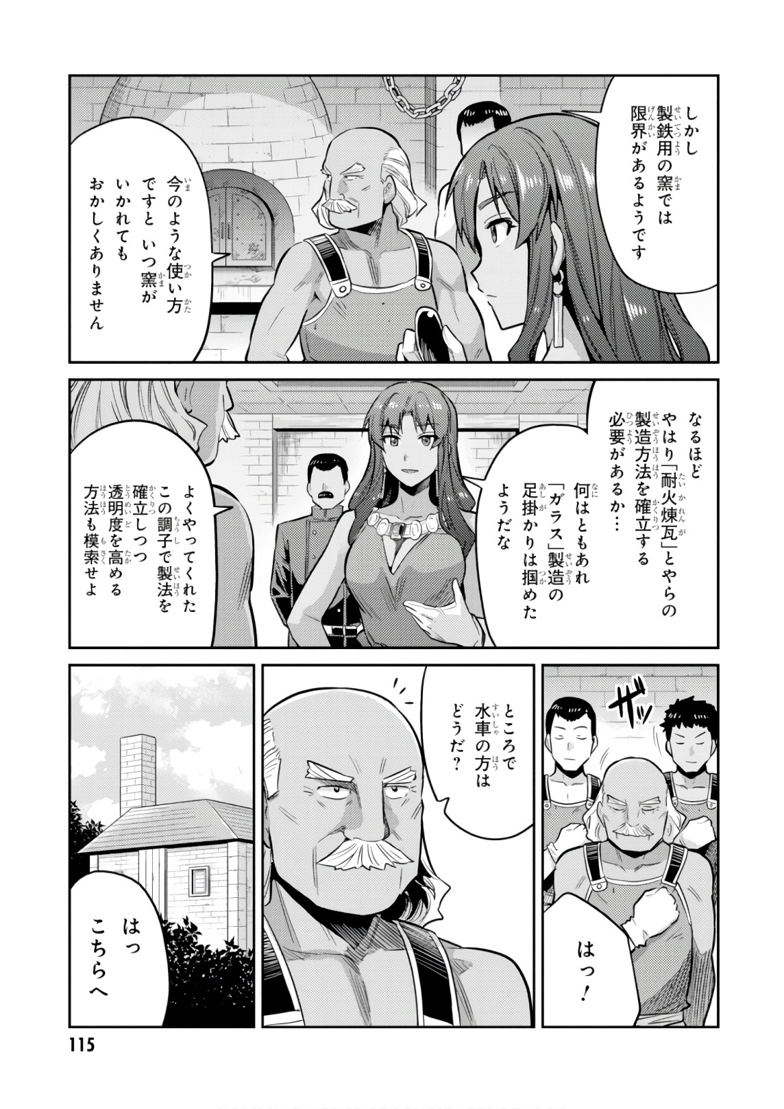 理想のヒモ生活 Chap 18 - Next Chap 19