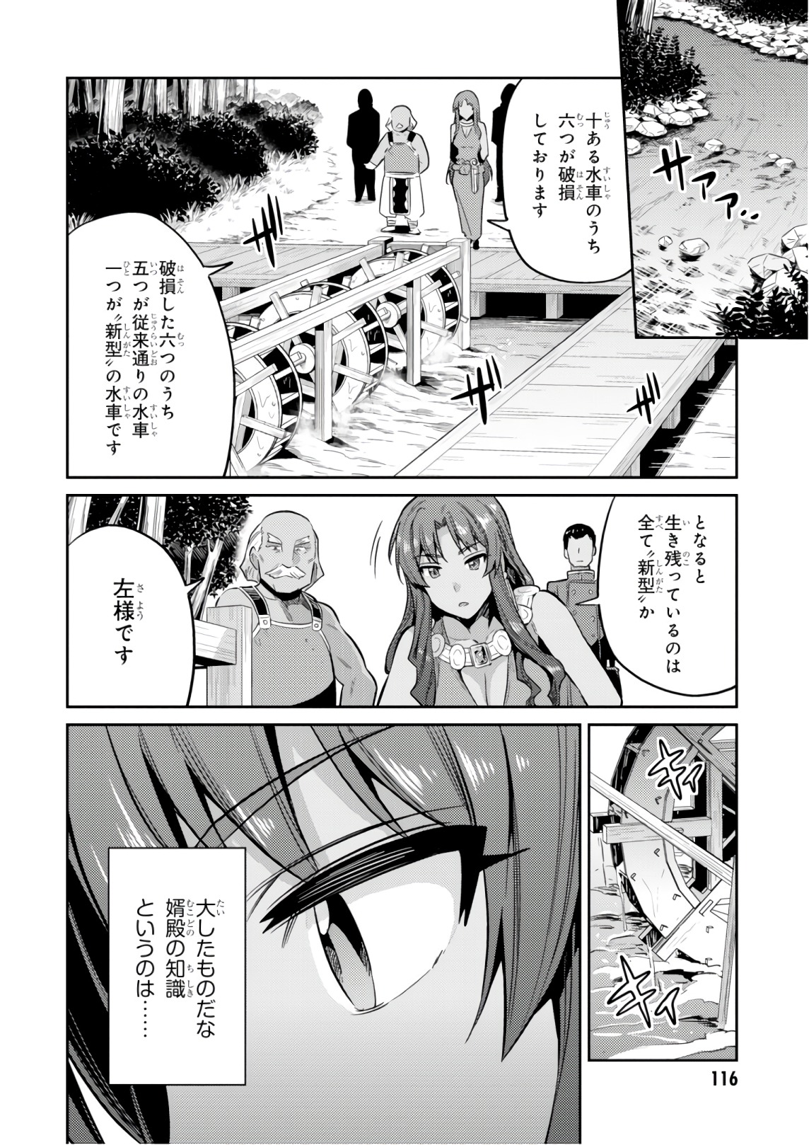 理想のヒモ生活 Chap 18 - Next Chap 19
