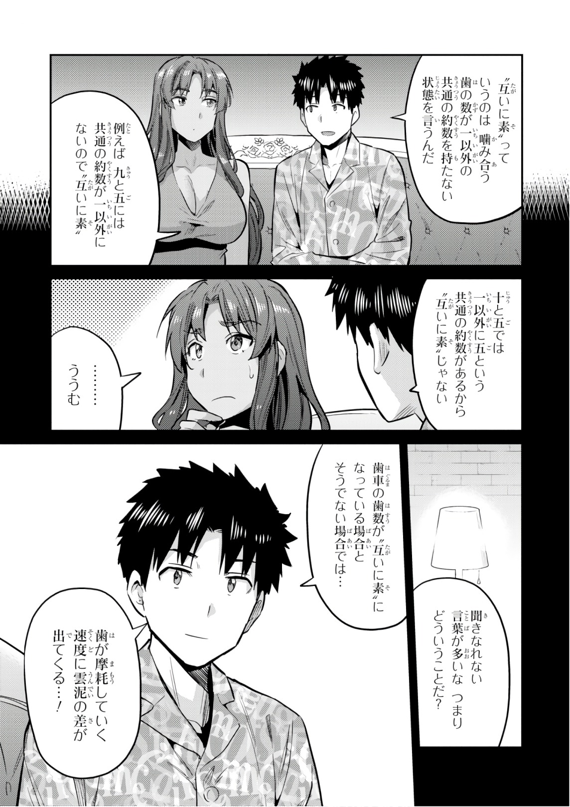 理想のヒモ生活 Chap 18 - Next Chap 19