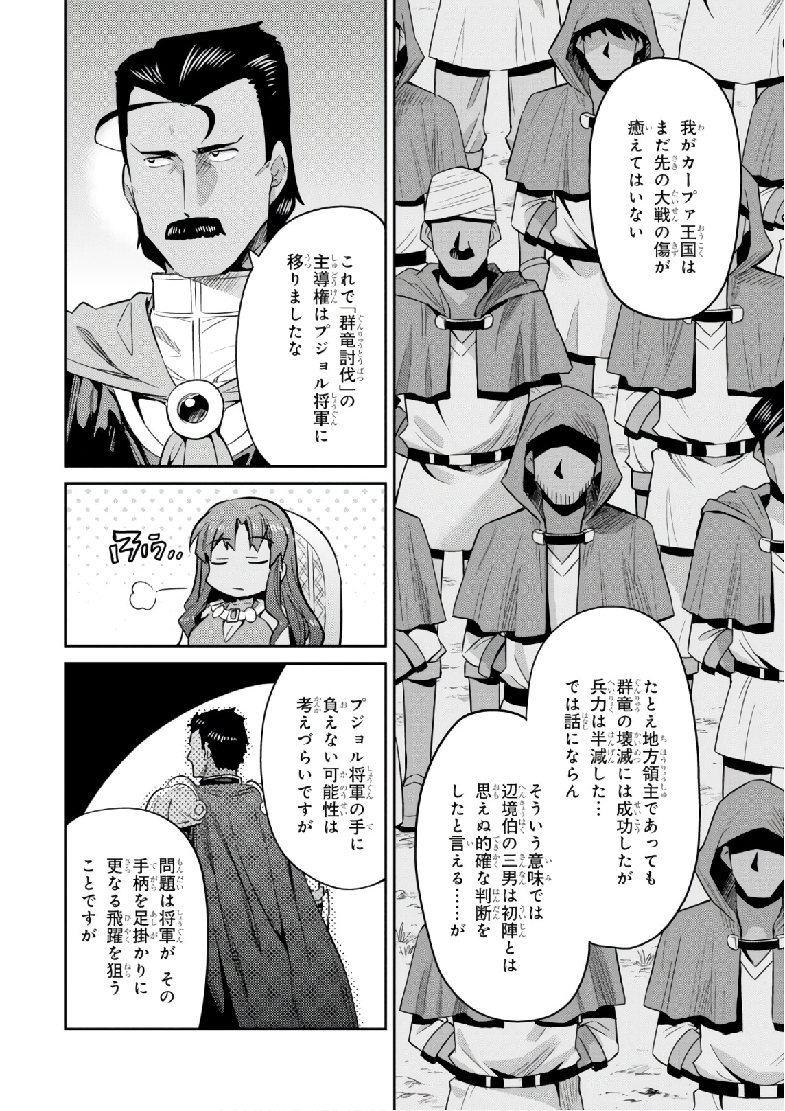 理想のヒモ生活 Chap 19 - Next Chap 20