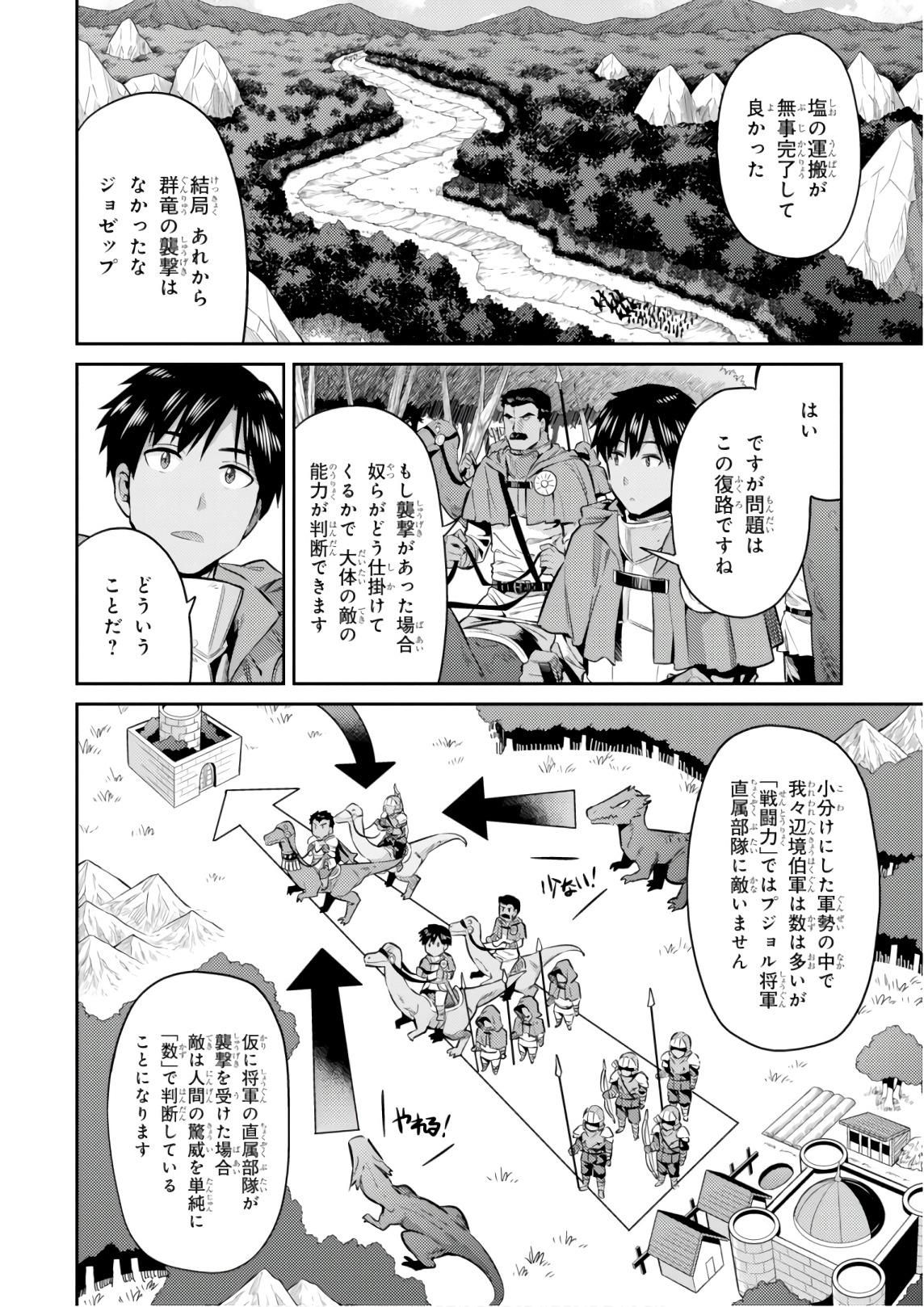 理想のヒモ生活 Chap 19 - Next Chap 20