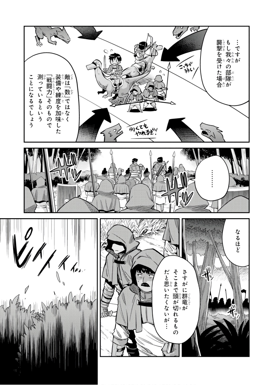 理想のヒモ生活 Chap 19 - Next Chap 20