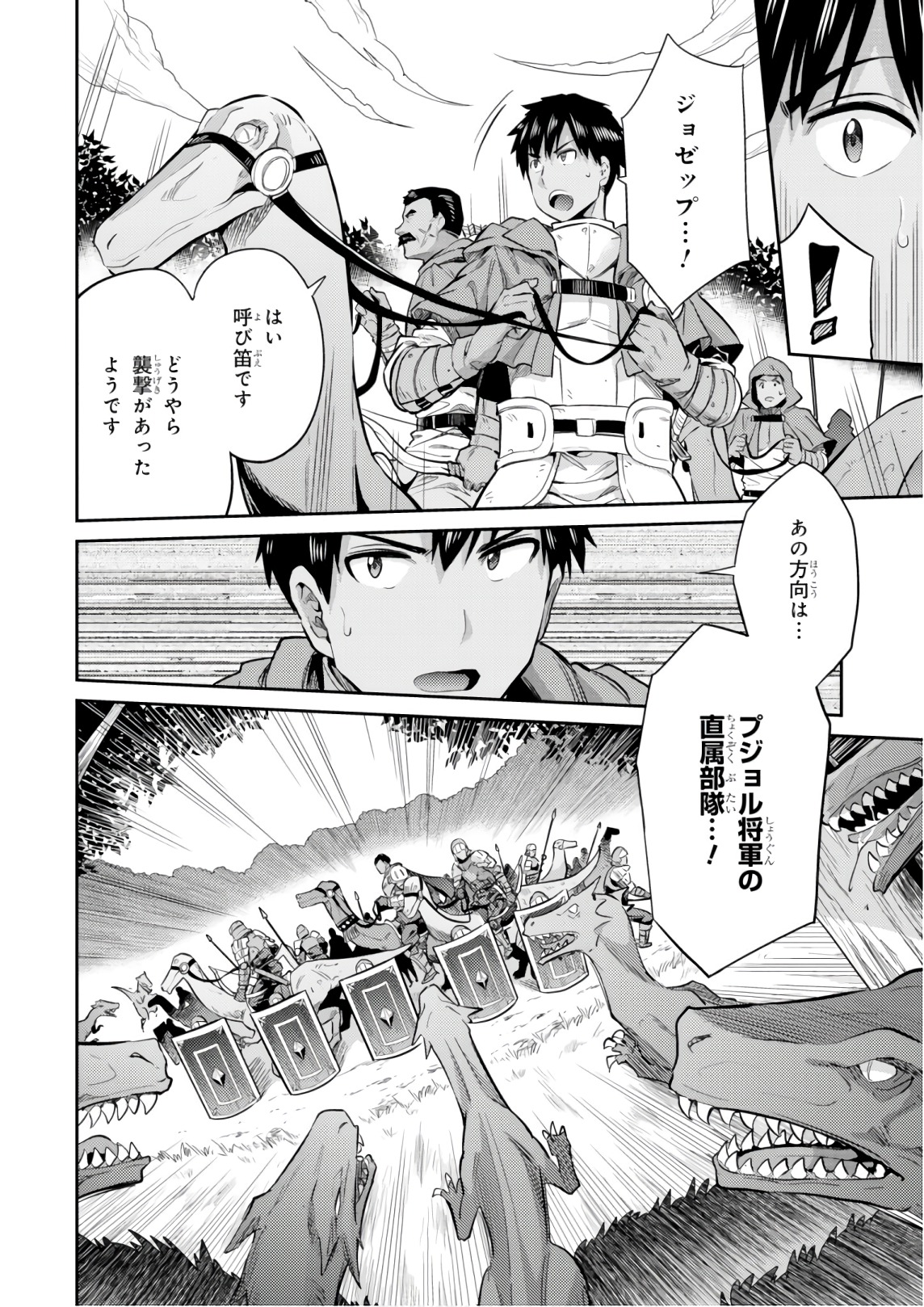 理想のヒモ生活 Chap 19 - Next Chap 20