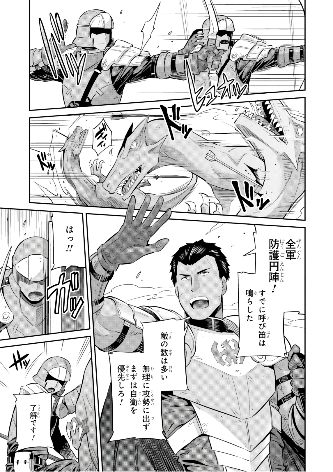 理想のヒモ生活 Chap 19 - Next Chap 20