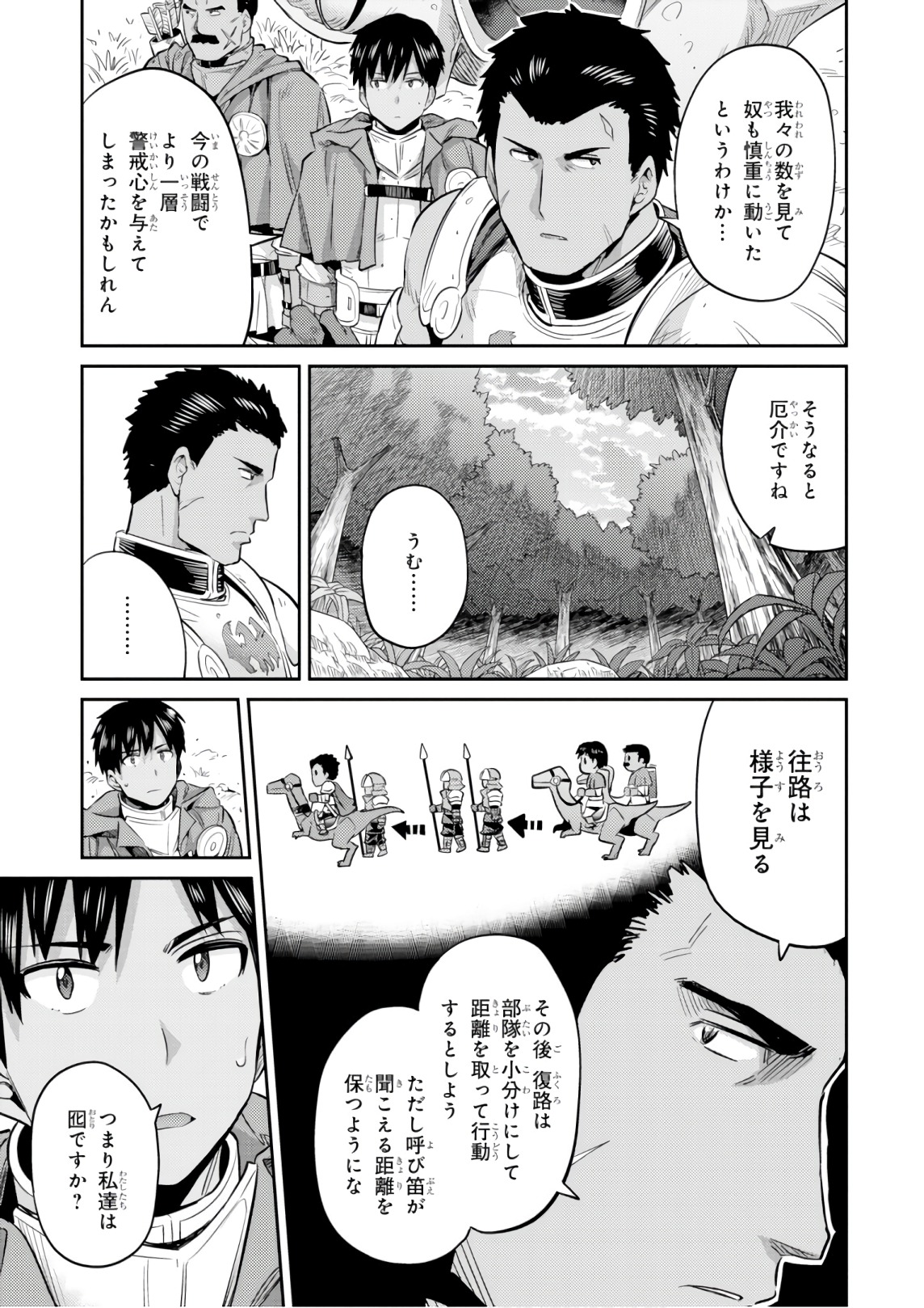 理想のヒモ生活 Chap 19 - Next Chap 20