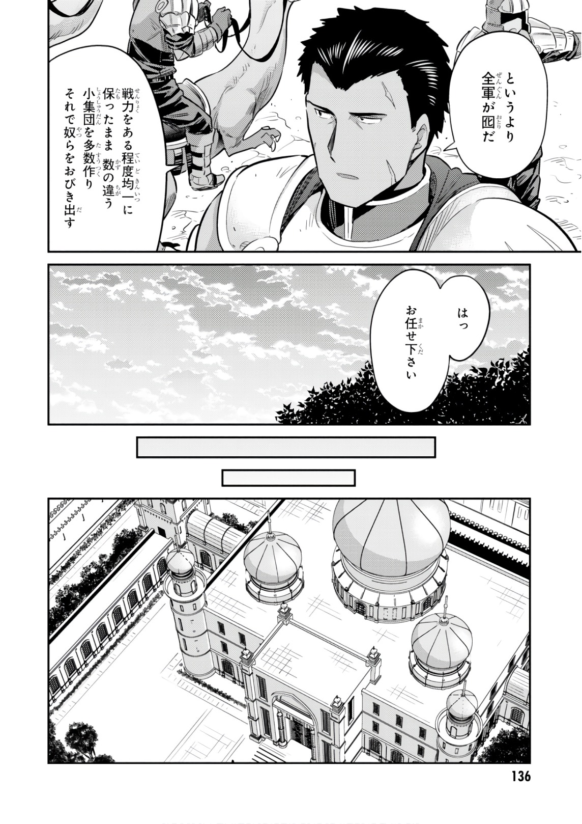 理想のヒモ生活 Chap 19 - Next Chap 20