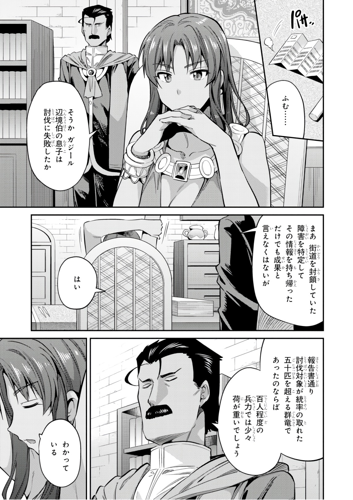 理想のヒモ生活 Chap 19 - Next Chap 20