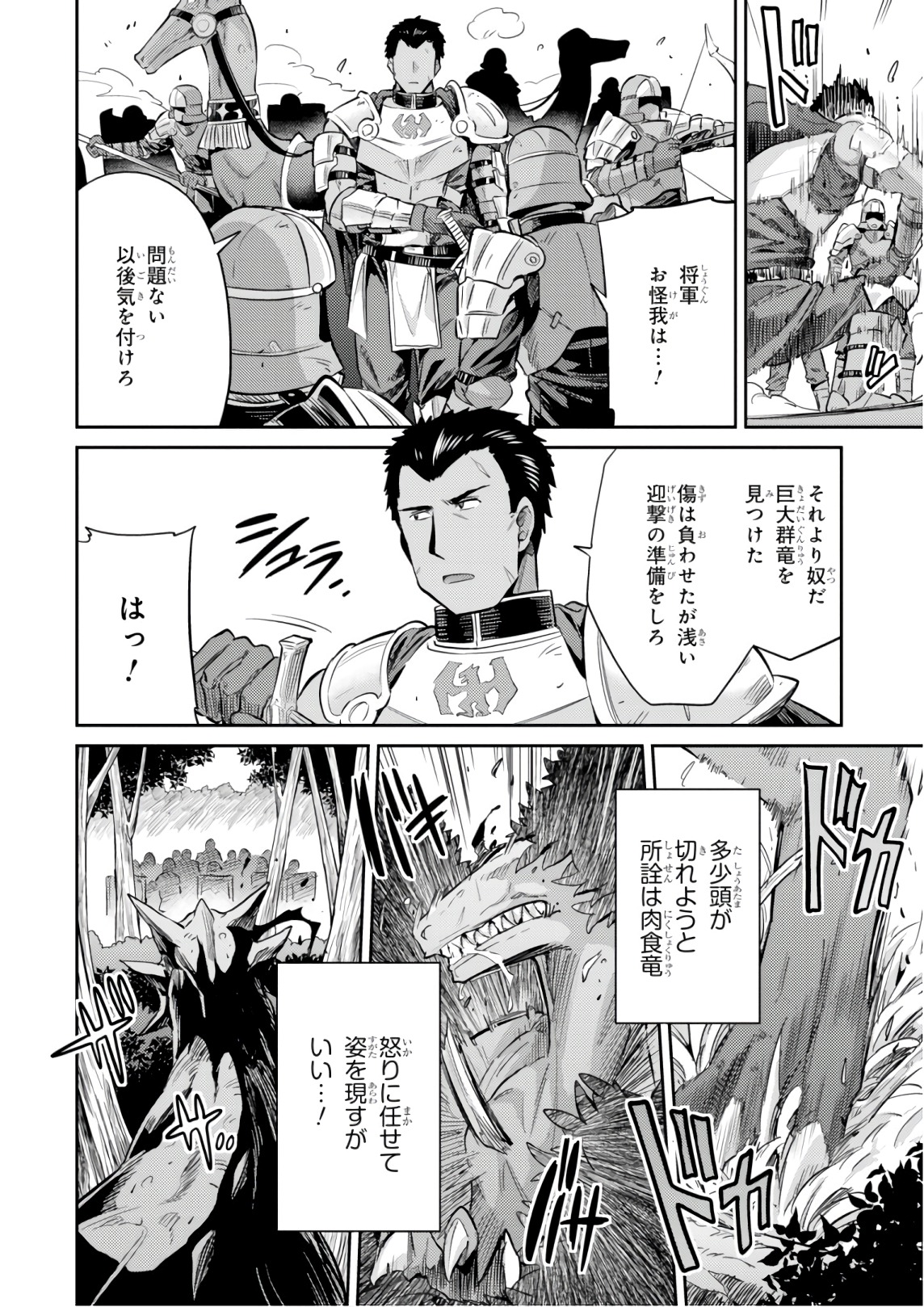 理想のヒモ生活 Chap 19 - Next Chap 20