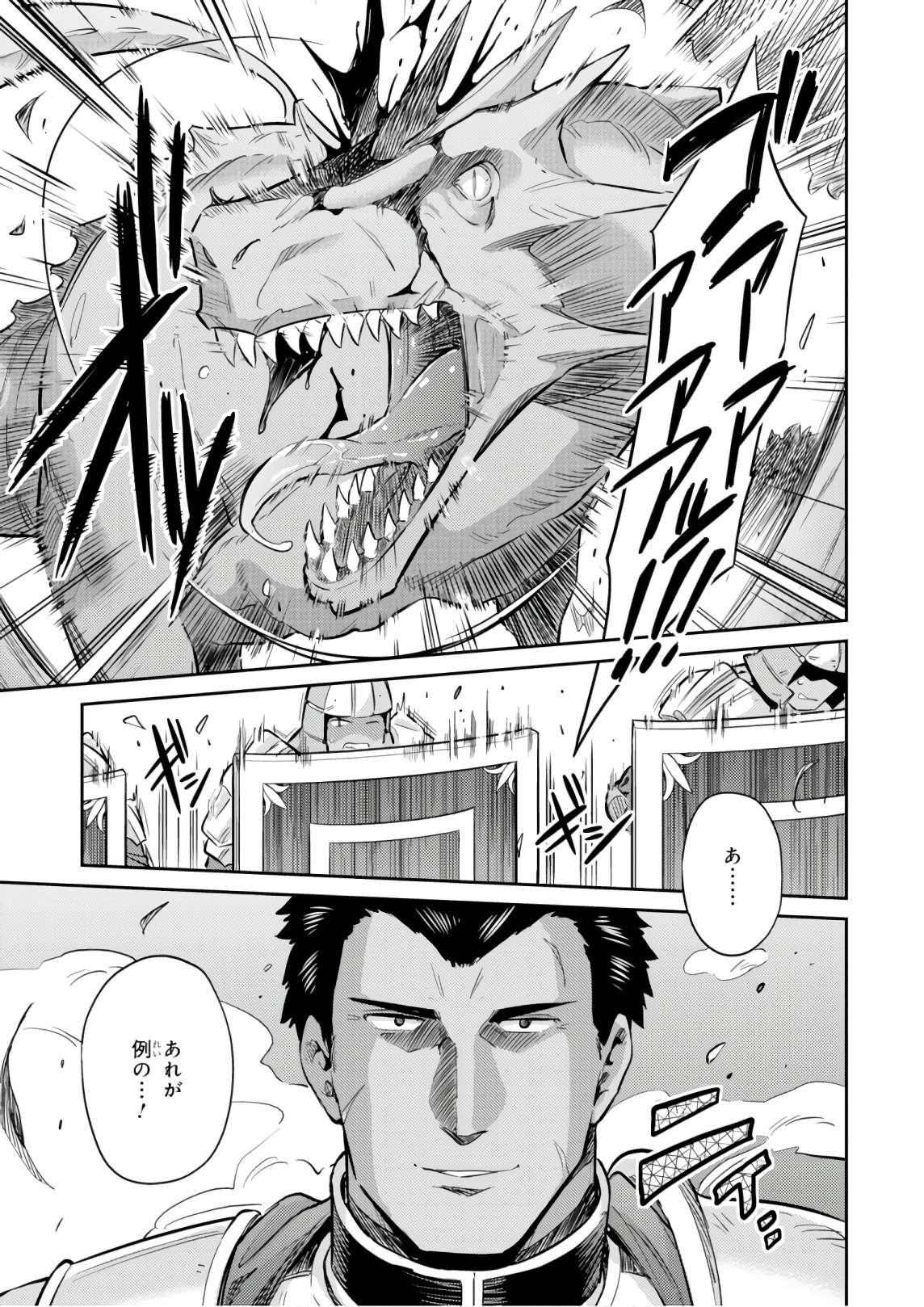 理想のヒモ生活 Chap 19 - Next Chap 20