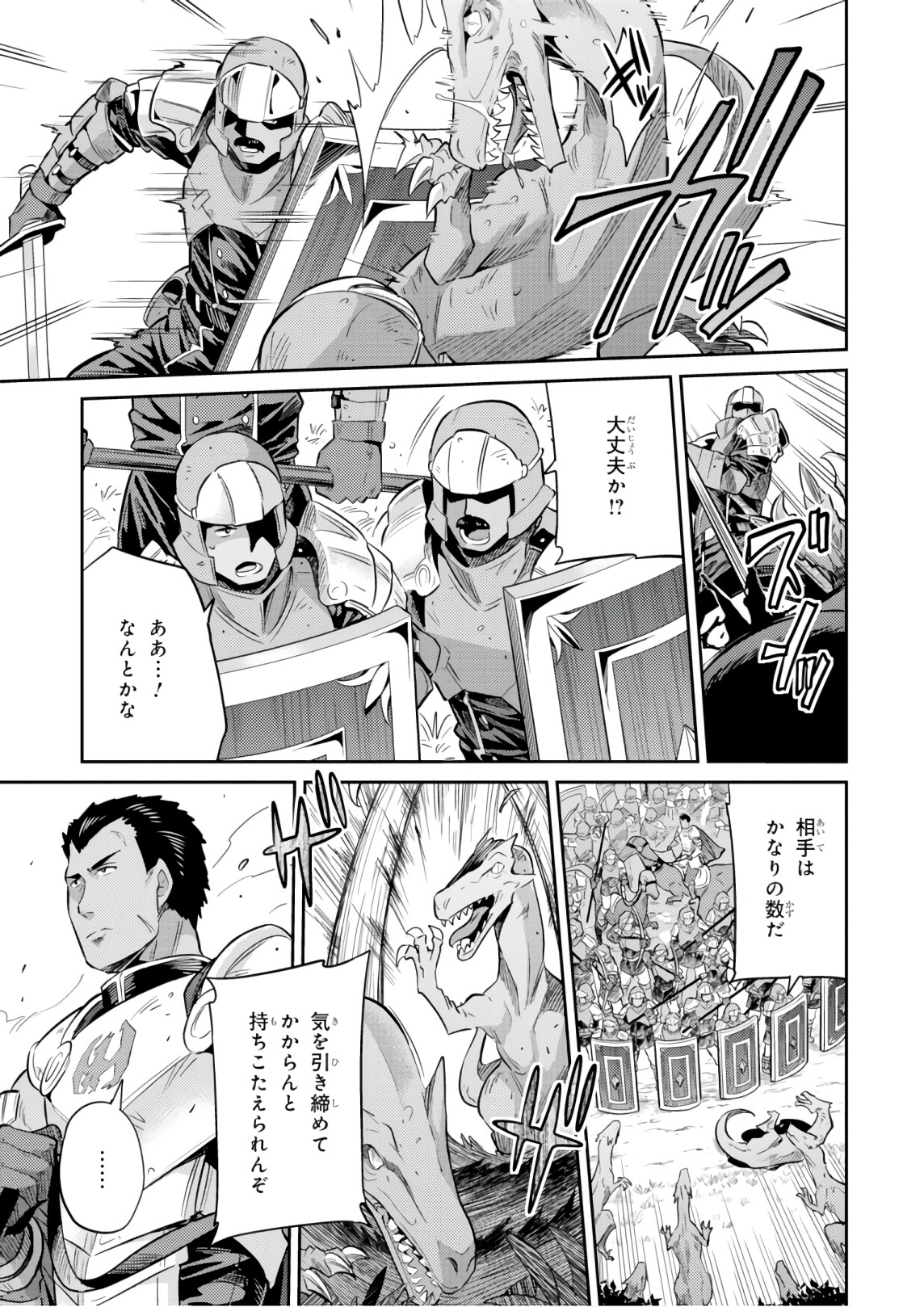 理想のヒモ生活 Chap 19 - Next Chap 20