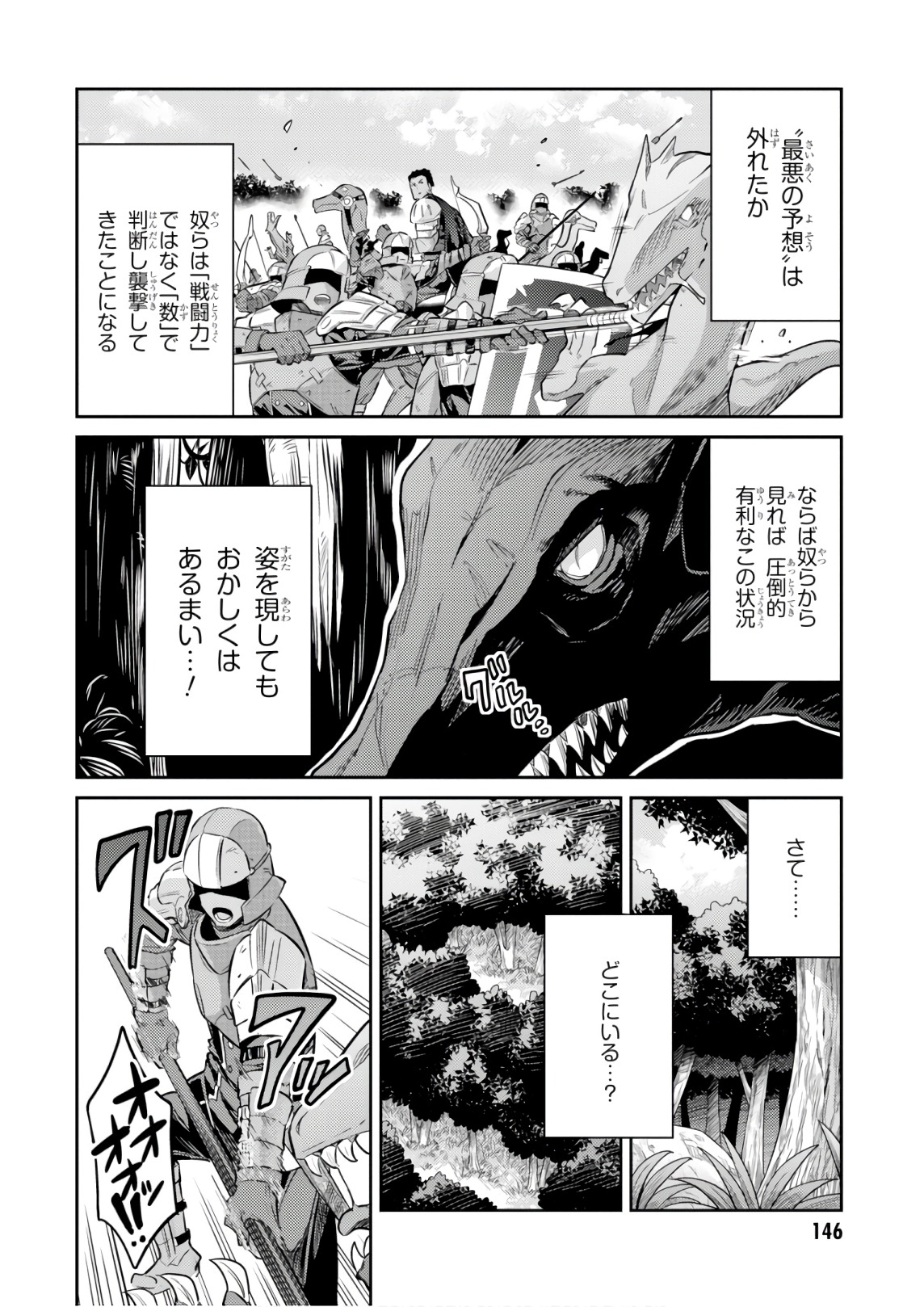 理想のヒモ生活 Chap 19 - Next Chap 20