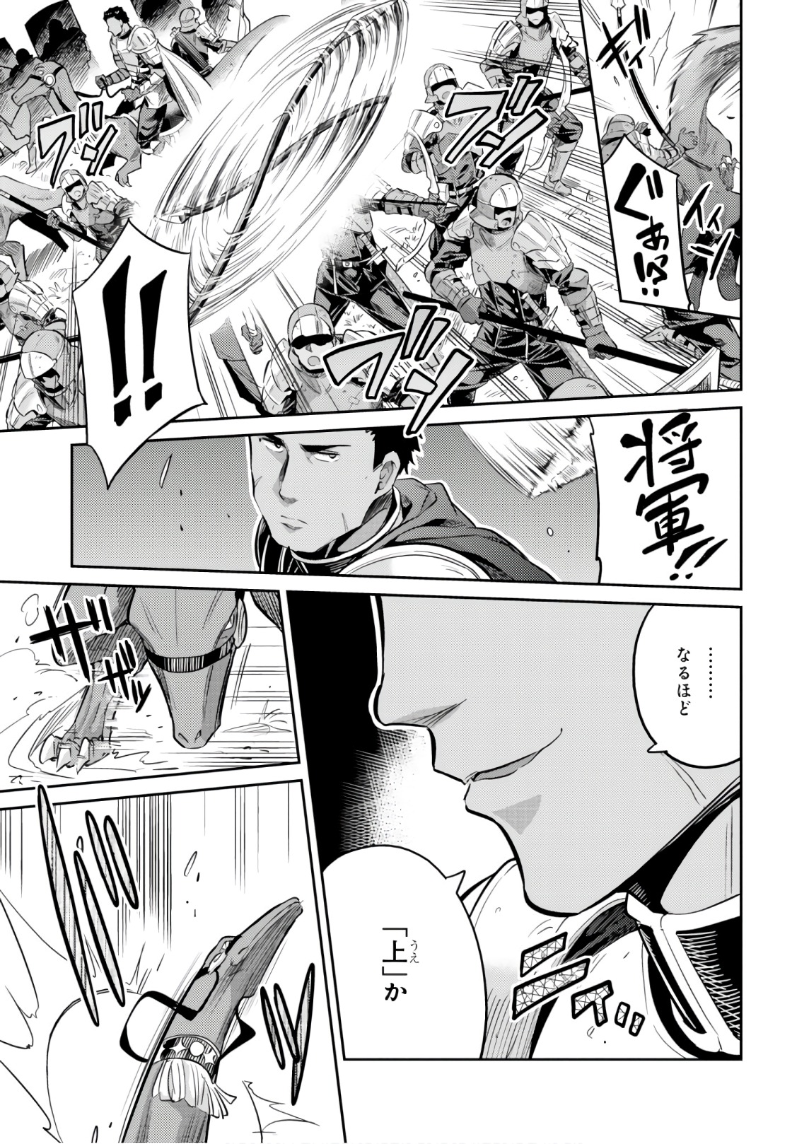 理想のヒモ生活 Chap 19 - Next Chap 20