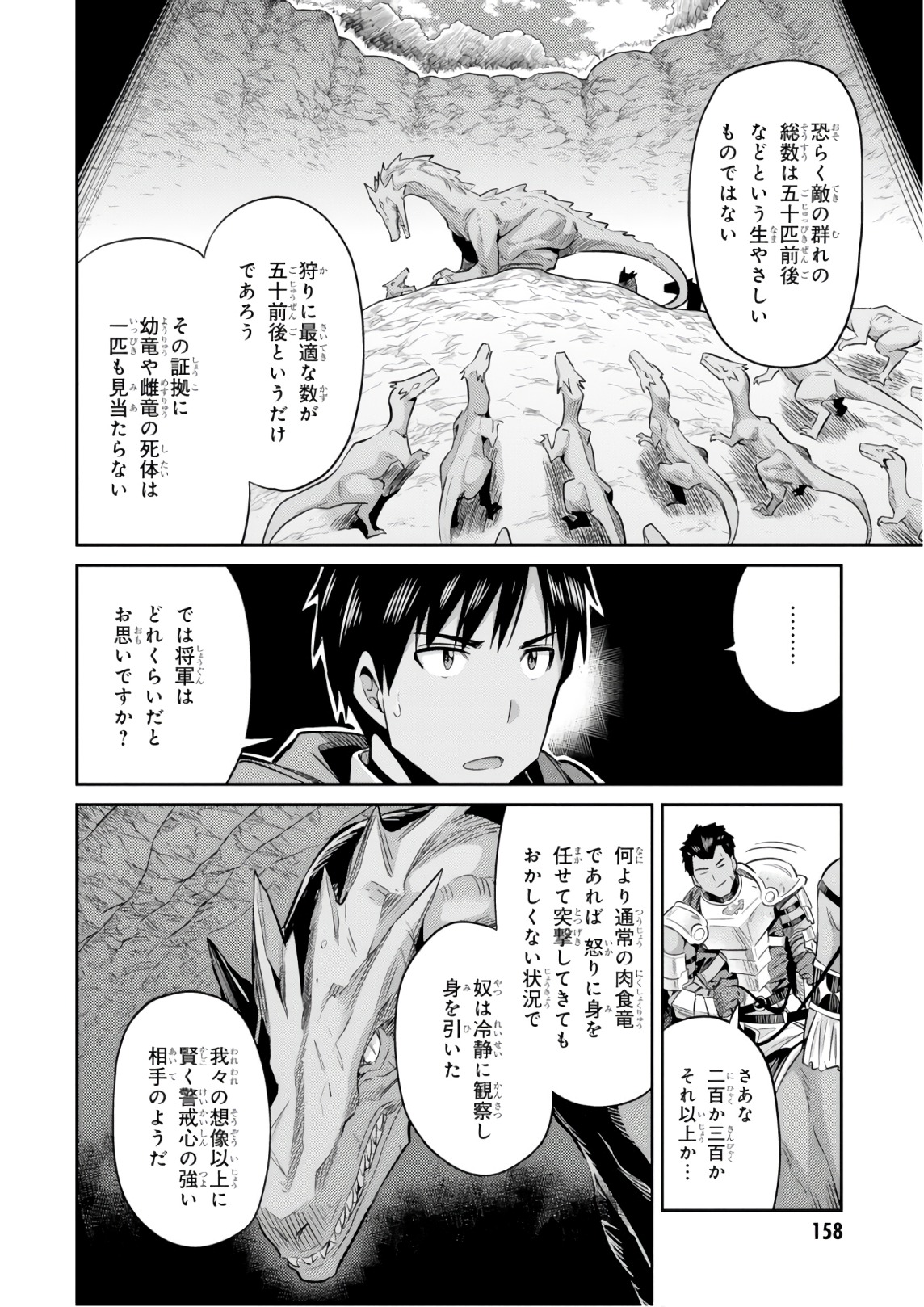 理想のヒモ生活 Chap 19 - Next Chap 20