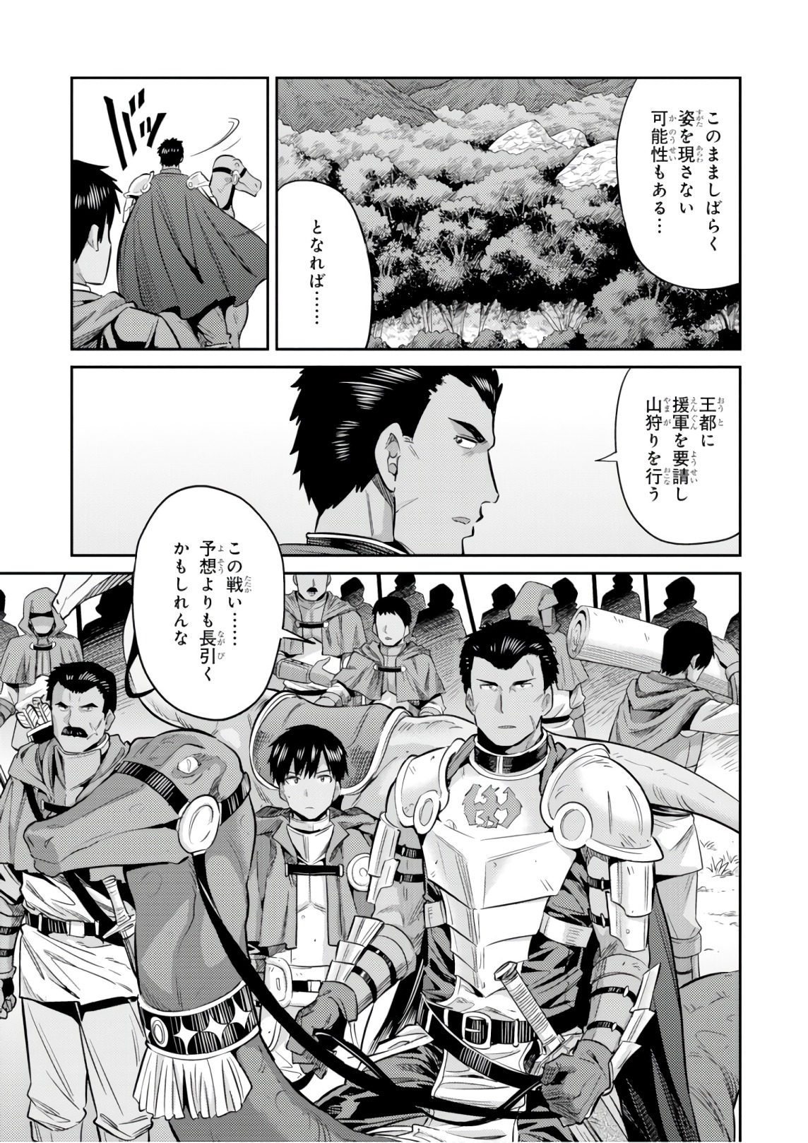 理想のヒモ生活 Chap 19 - Next Chap 20