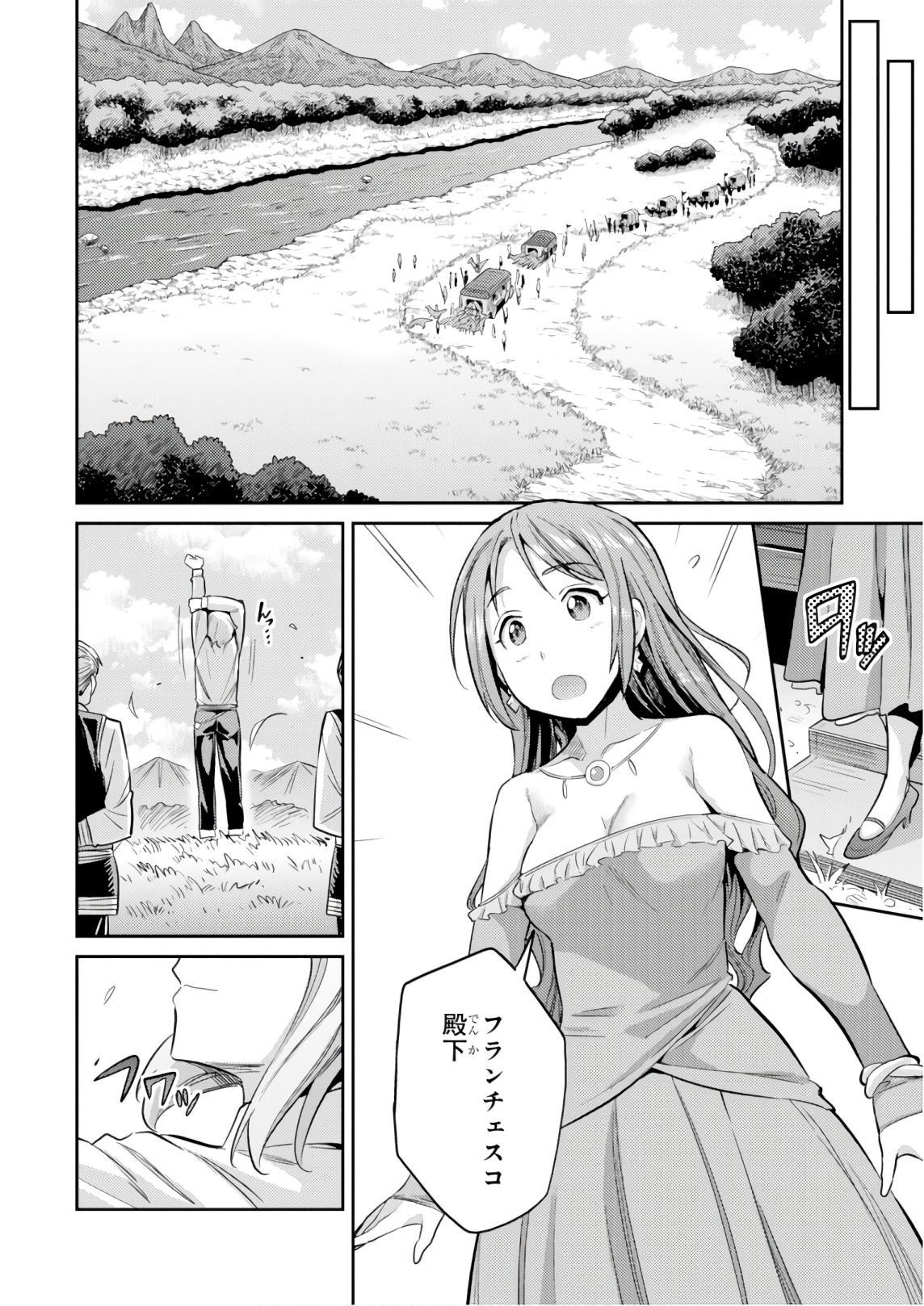 理想のヒモ生活 Chap 19 - Next Chap 20
