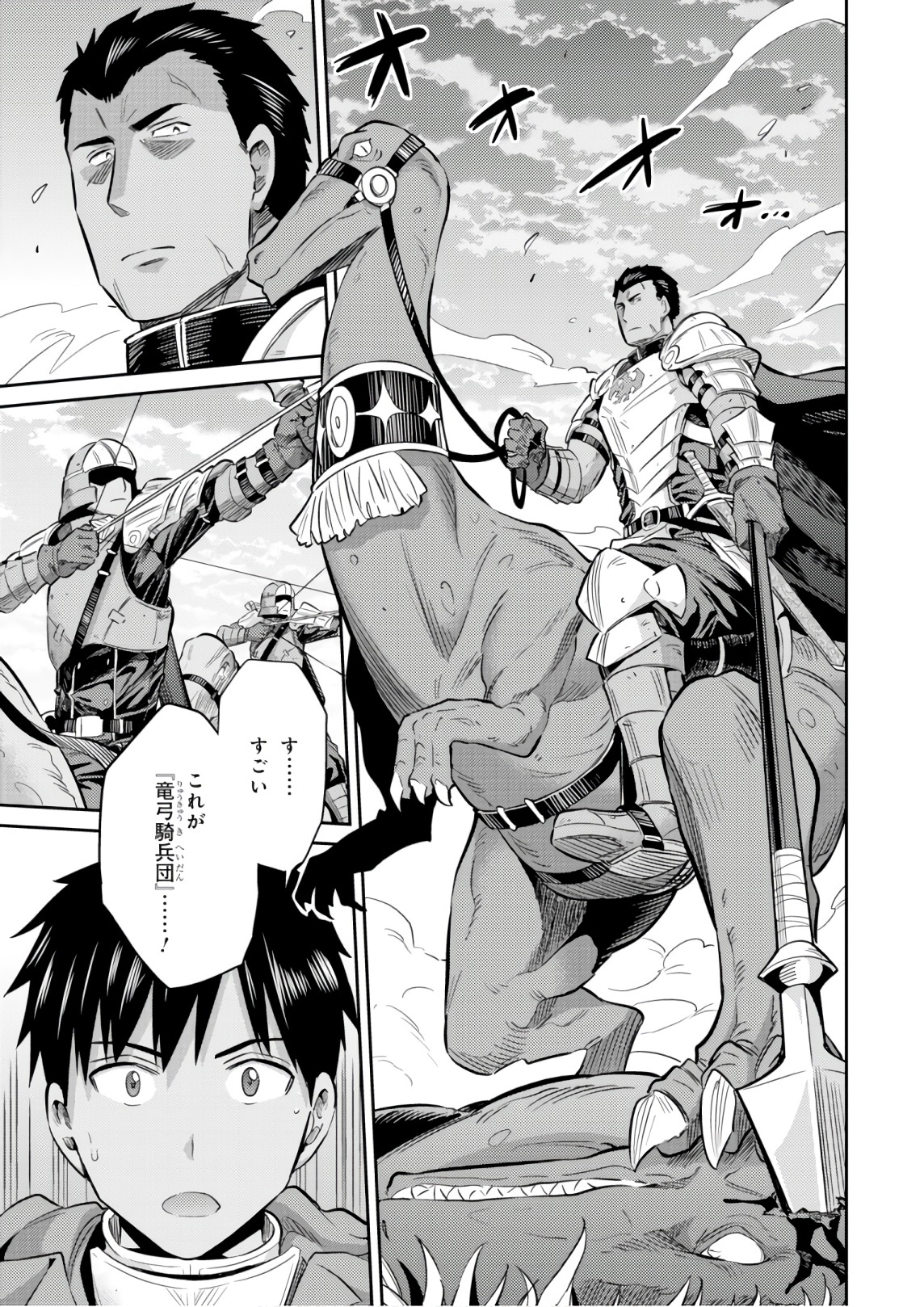 理想のヒモ生活 Chap 19 - Next Chap 20