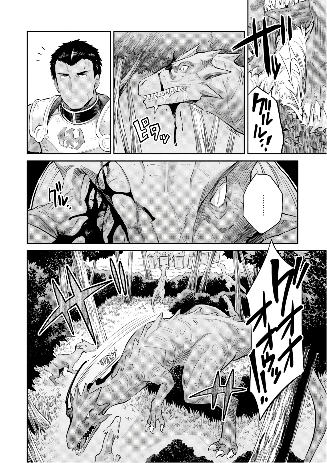 理想のヒモ生活 Chap 19 - Next Chap 20