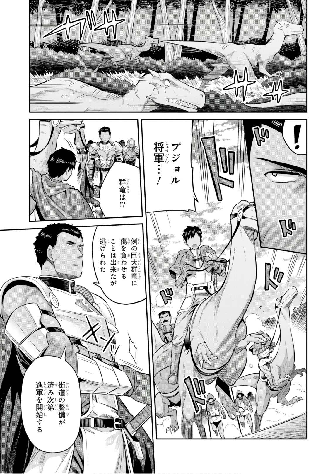 理想のヒモ生活 Chap 19 - Next Chap 20