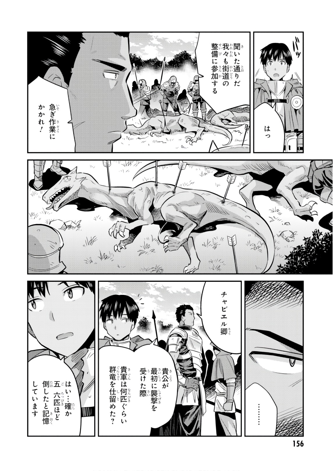 理想のヒモ生活 Chap 19 - Next Chap 20
