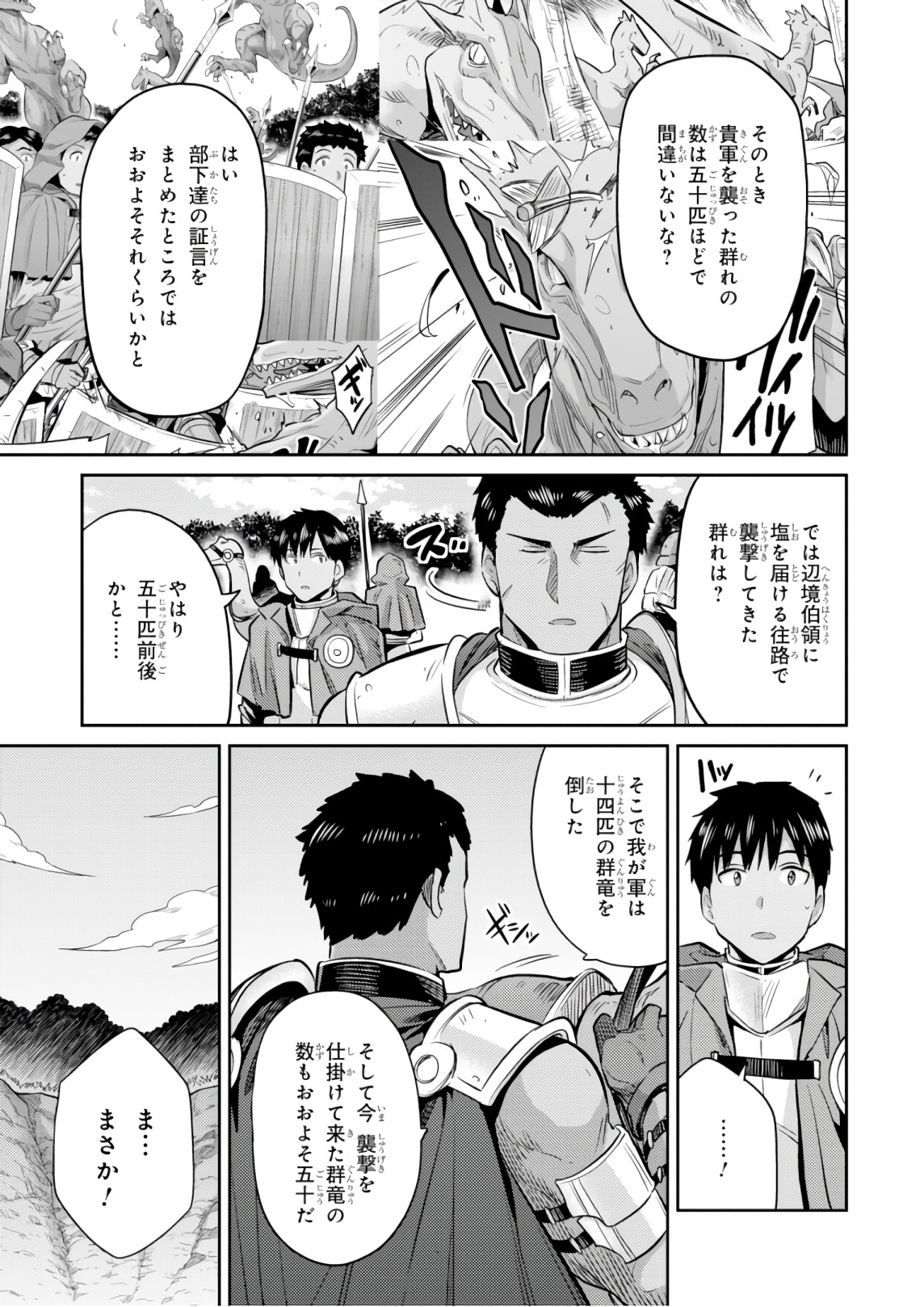 理想のヒモ生活 Chap 19 - Next Chap 20