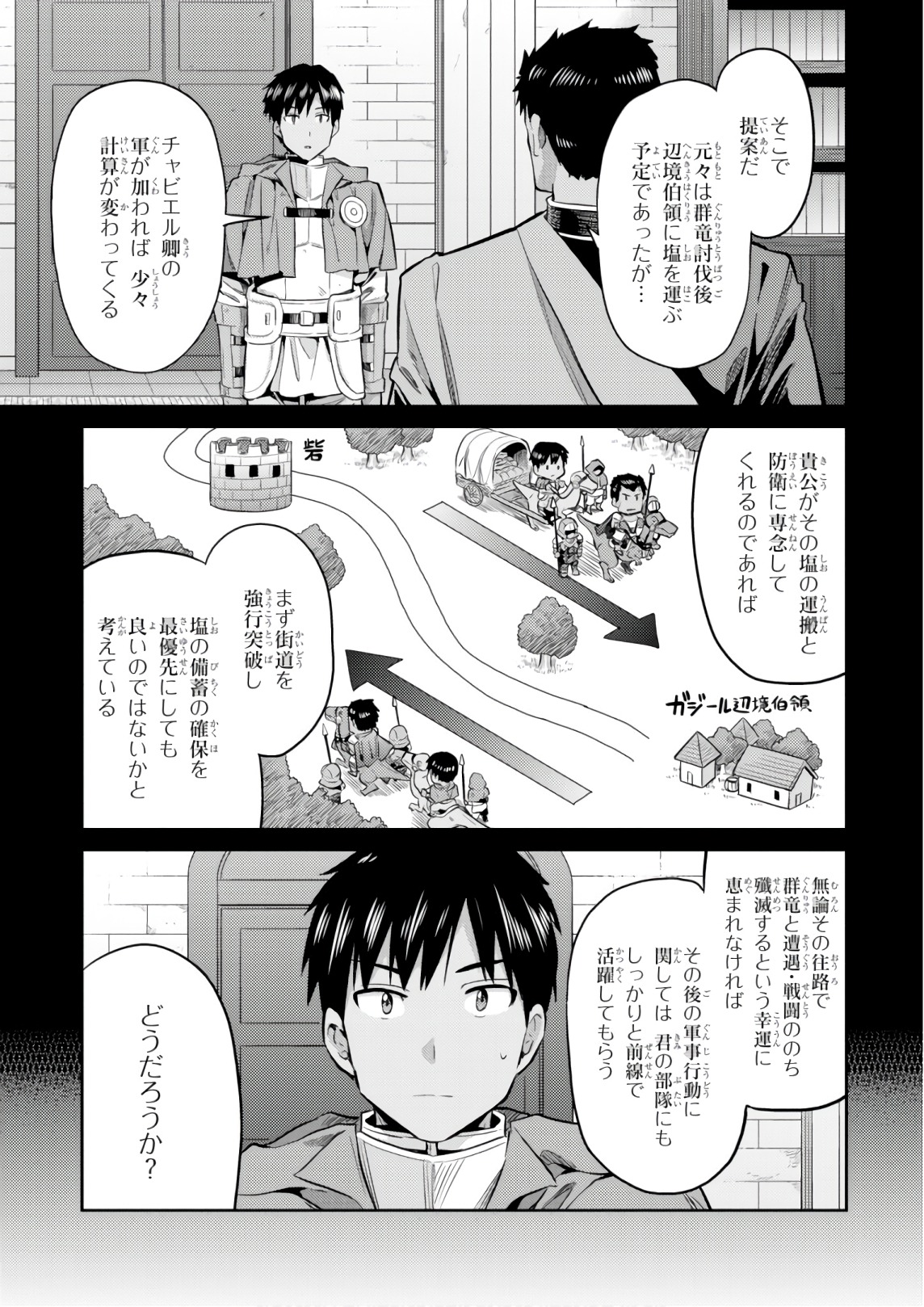 理想のヒモ生活 Chap 19 - Next Chap 20