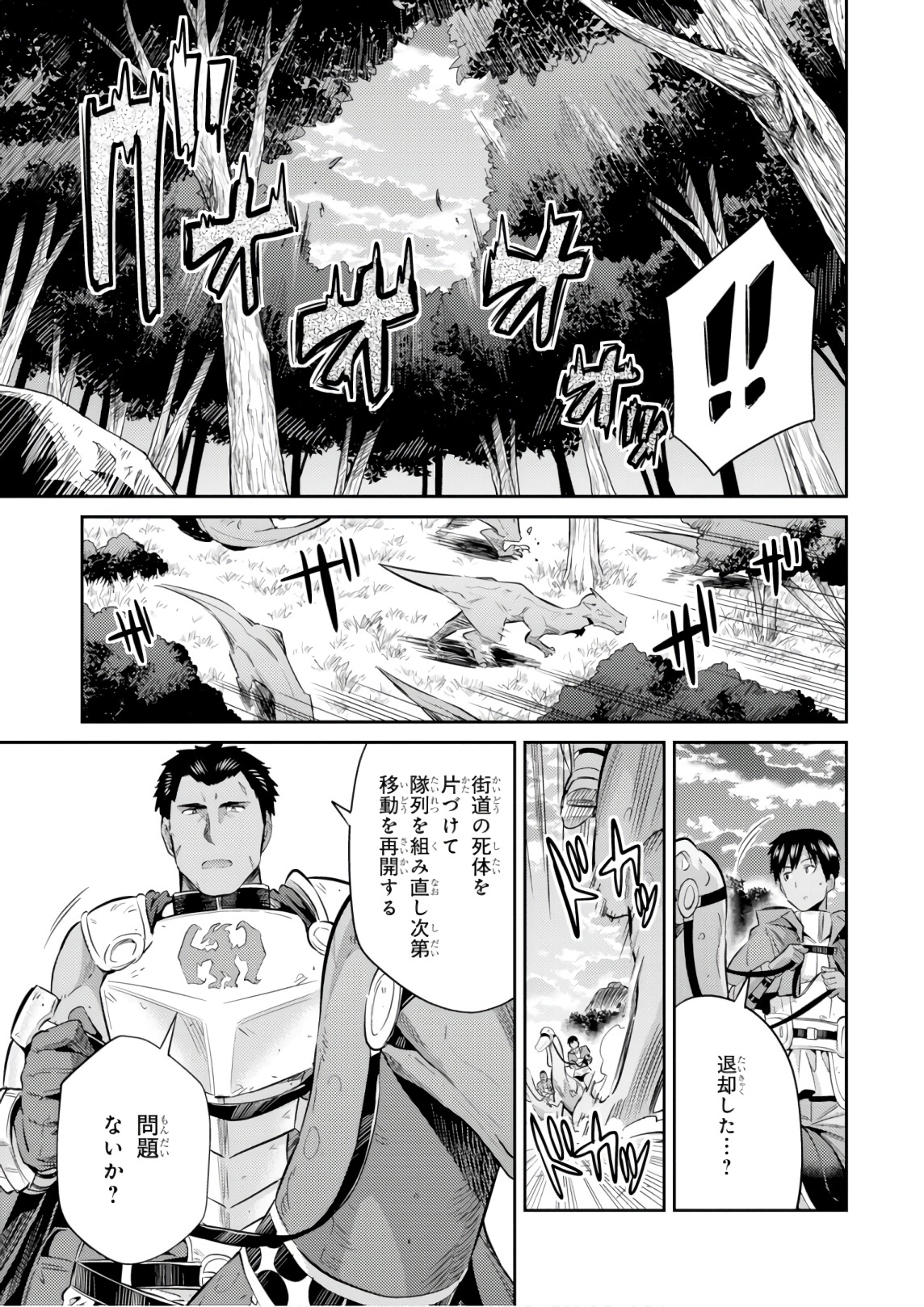 理想のヒモ生活 Chap 19 - Next Chap 20