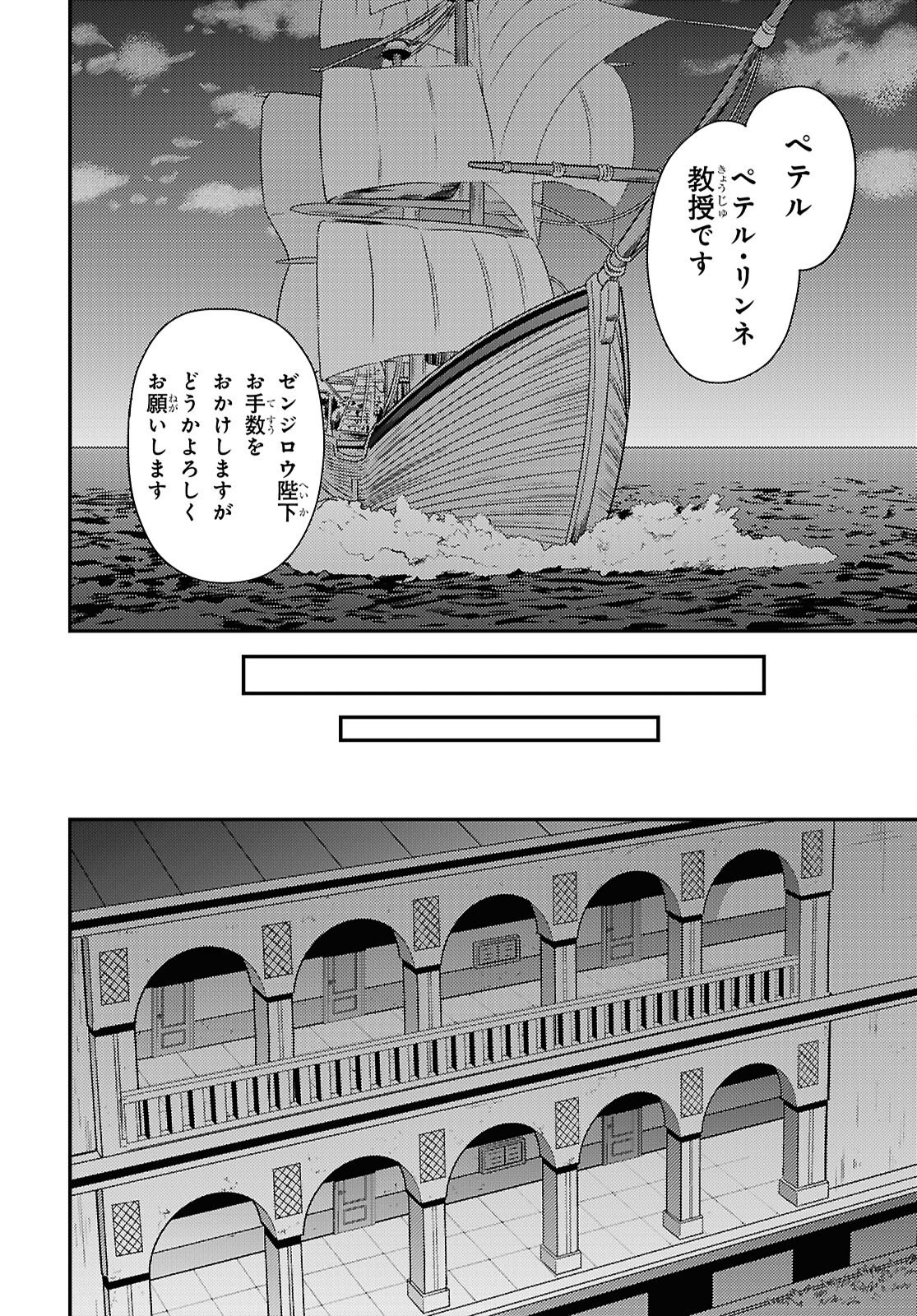 理想のヒモ生活 Chap 103 - Next Chap 104