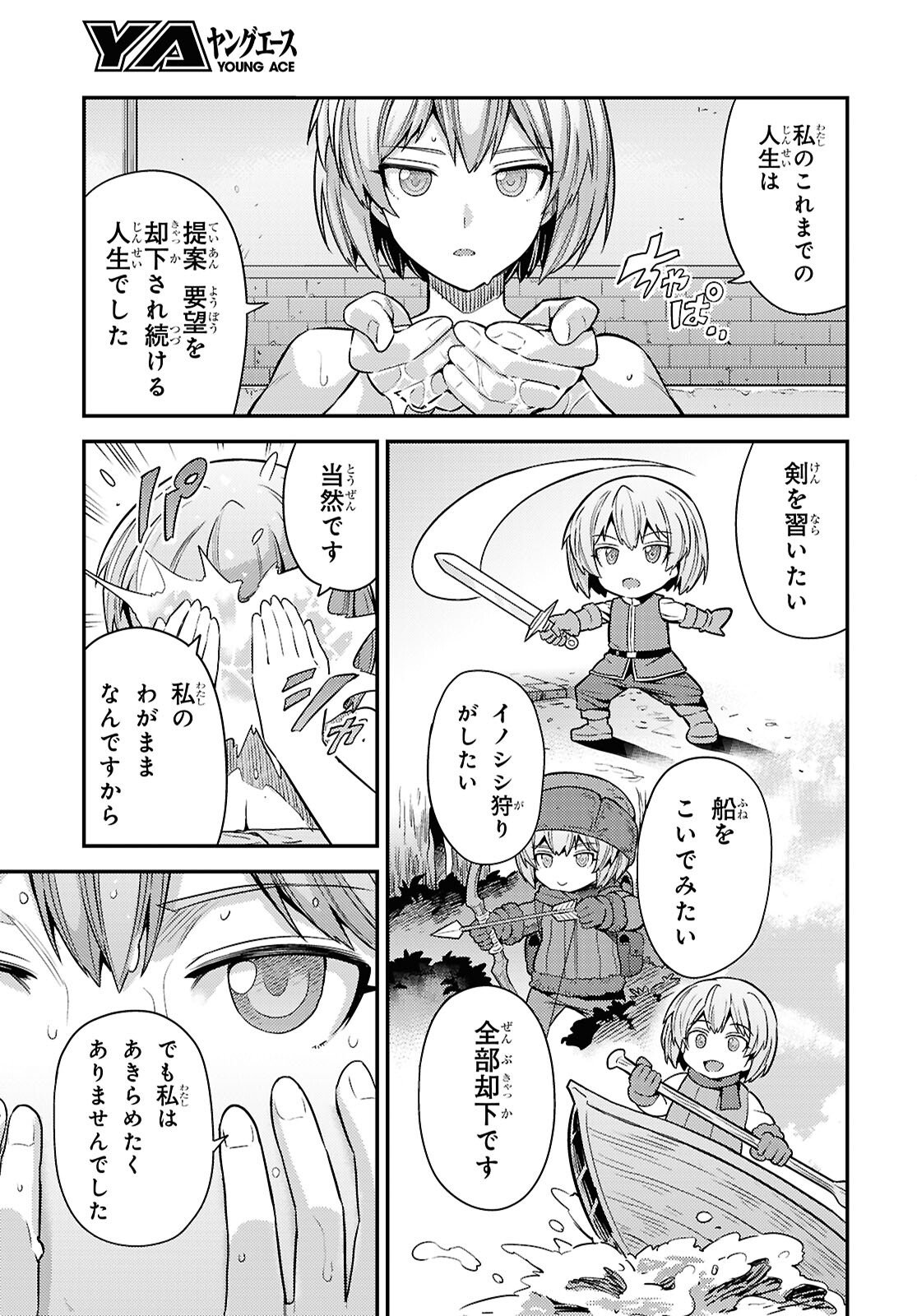 理想のヒモ生活 Chap 103 - Next Chap 104
