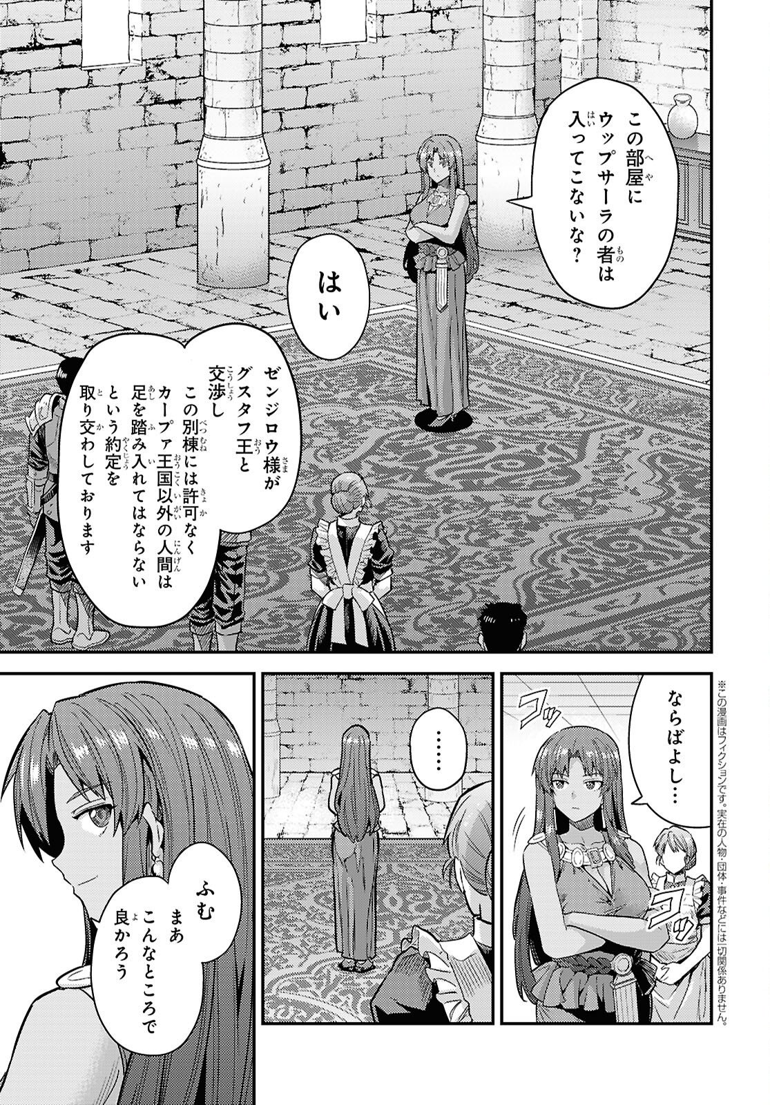 理想のヒモ生活 Chap 101 - Next Chap 102