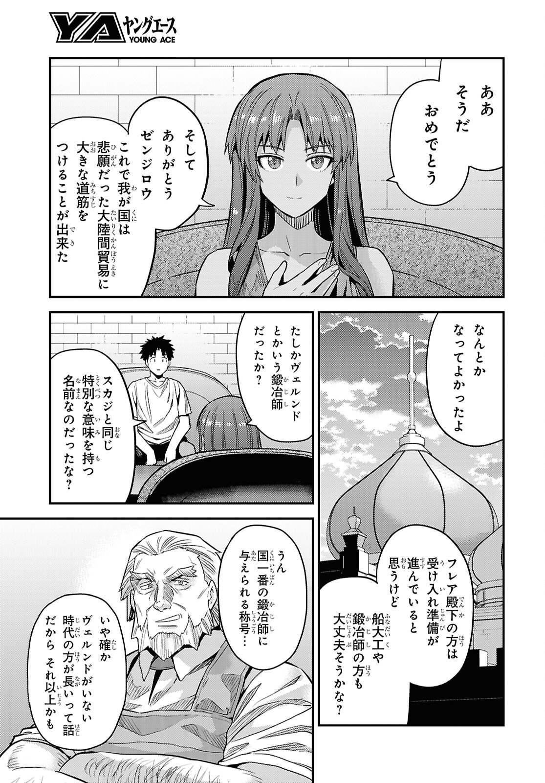 理想のヒモ生活 Chap 101 - Next Chap 102